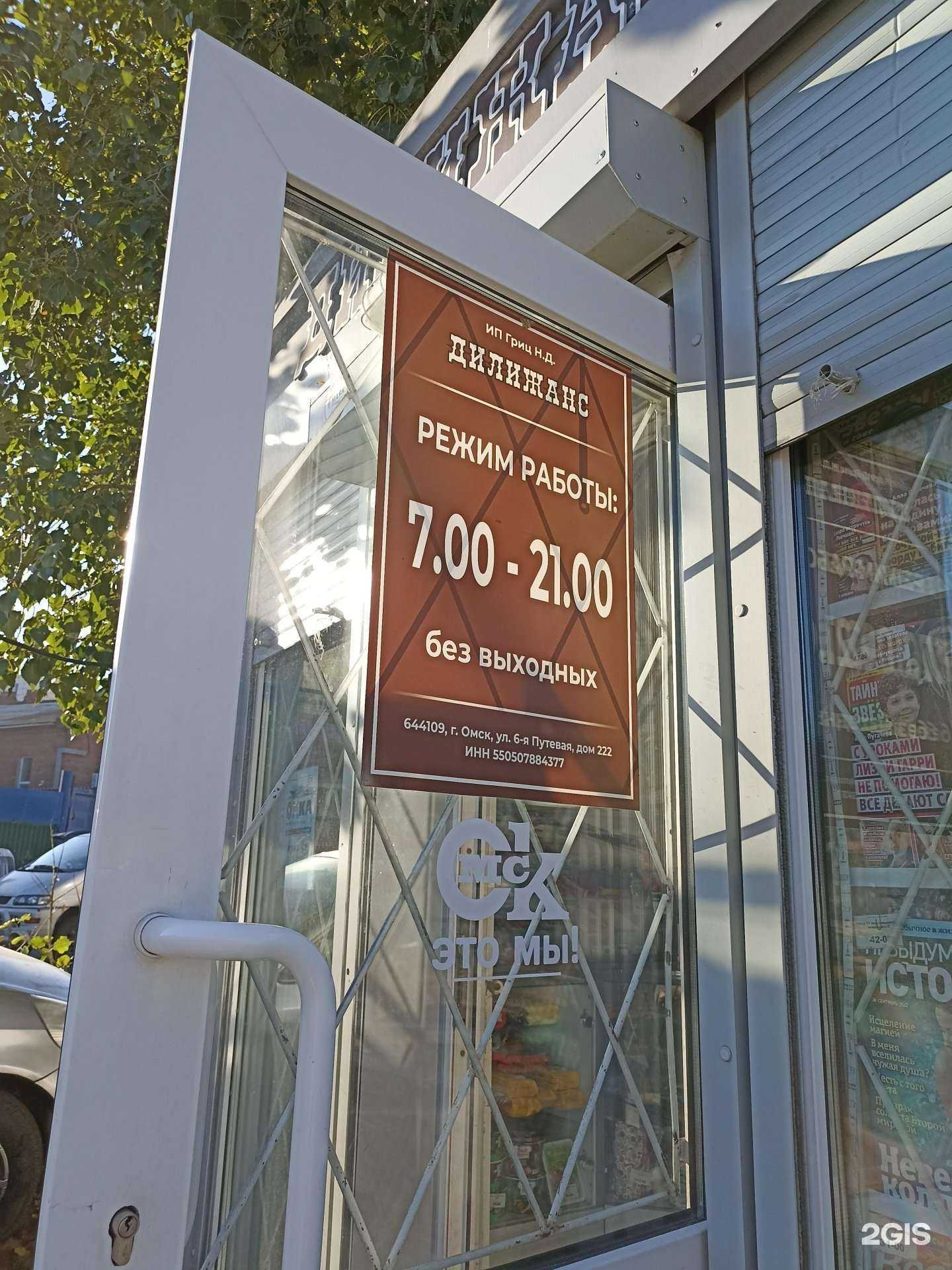 Отзывы на компанию Дилижанс в г. Омск c фото