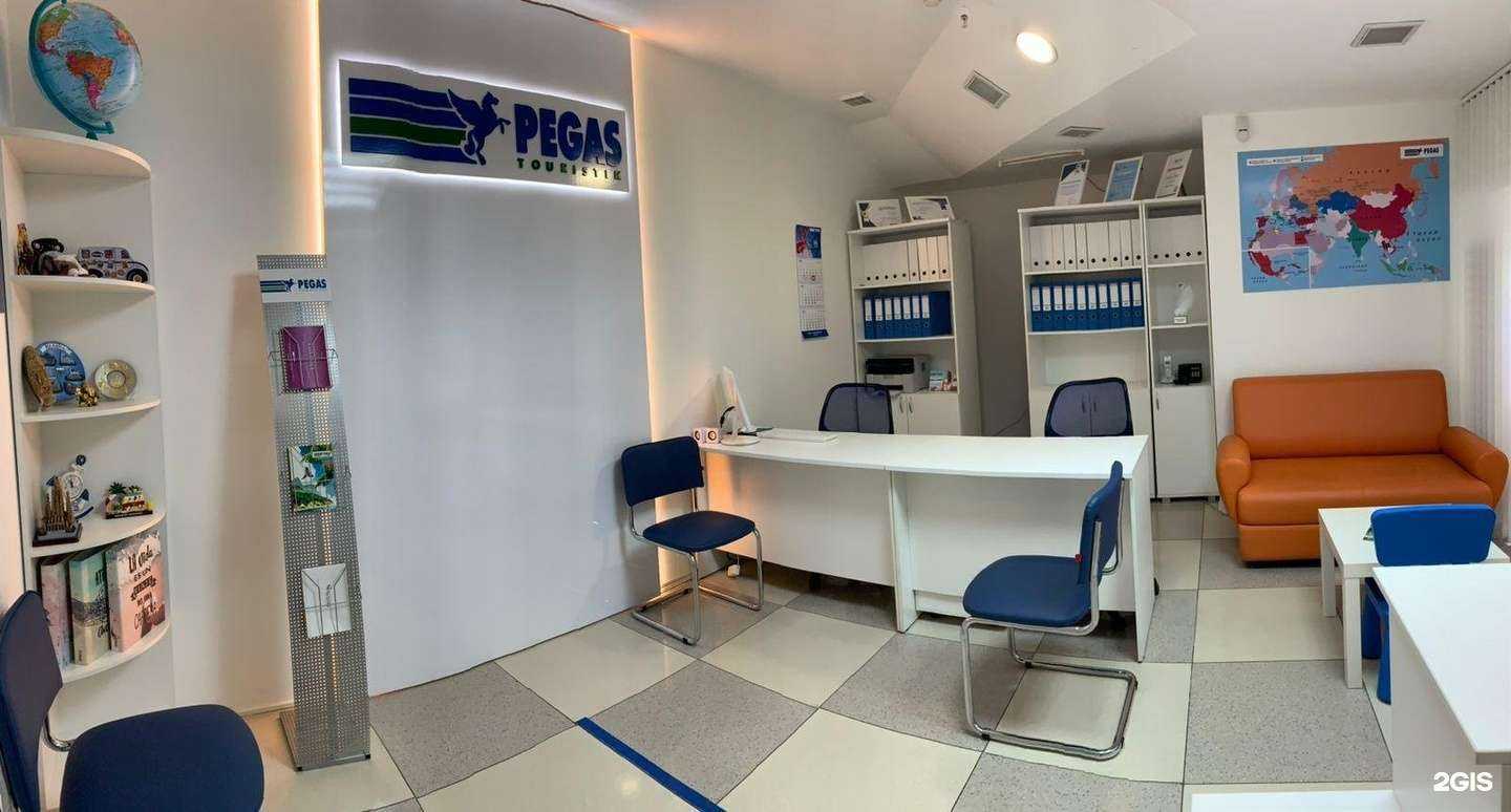 Отзывы на компанию Pegas Touristik в Магнитогорске c фото