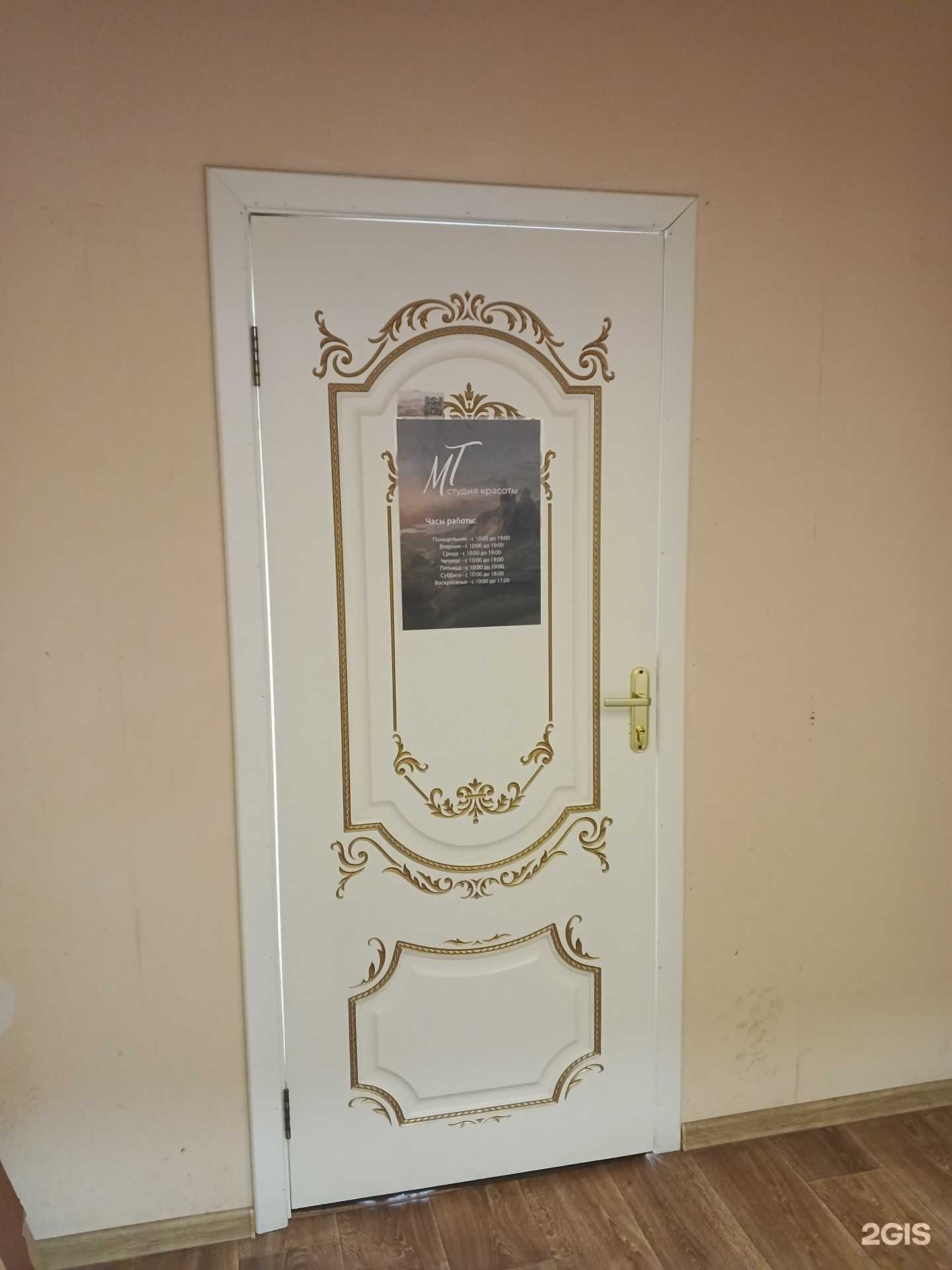 Отзывы на компанию MT в г. Ярославль c фото