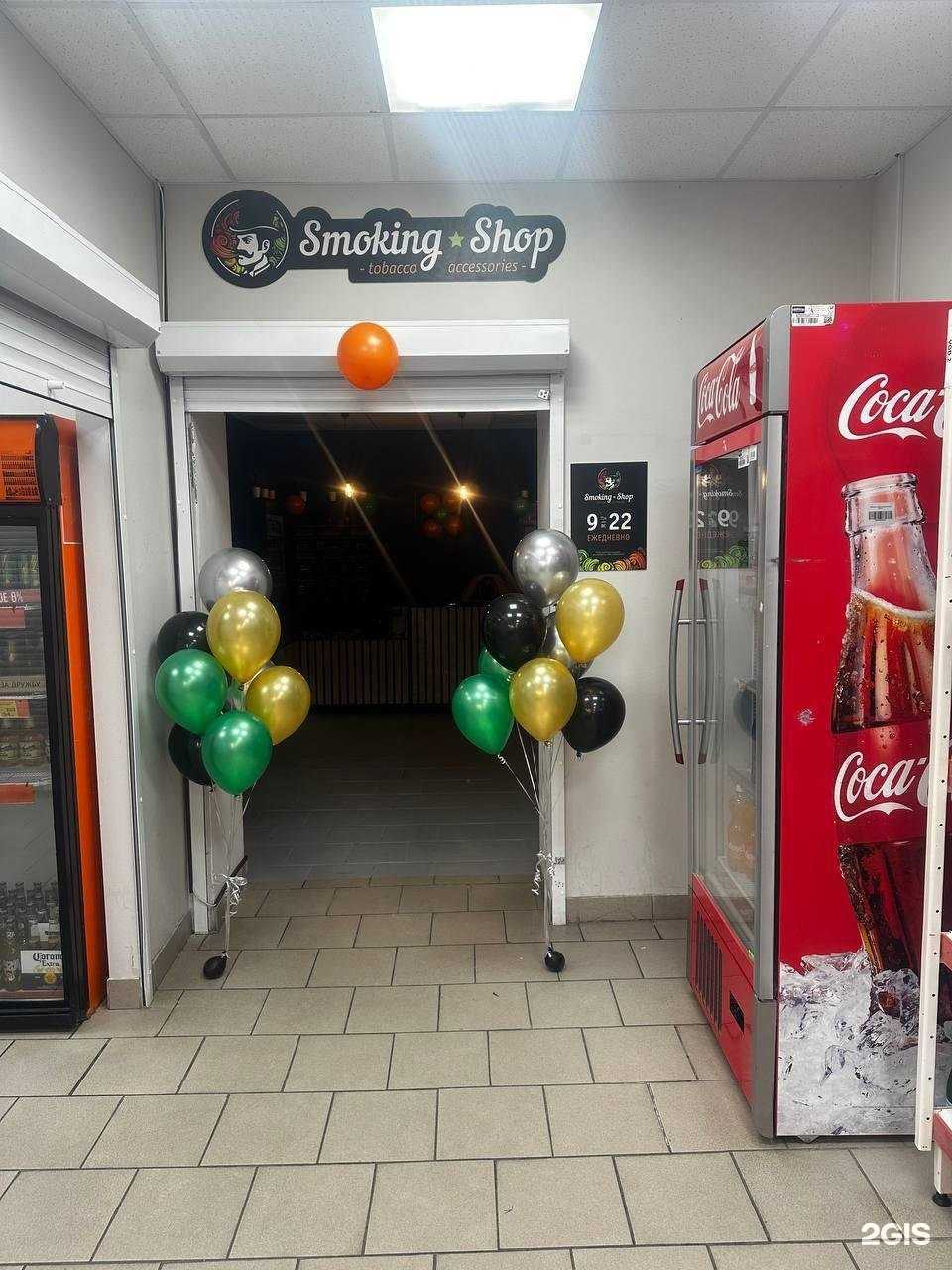 Отзывы на компанию SmokingShop в г. Надым c фото