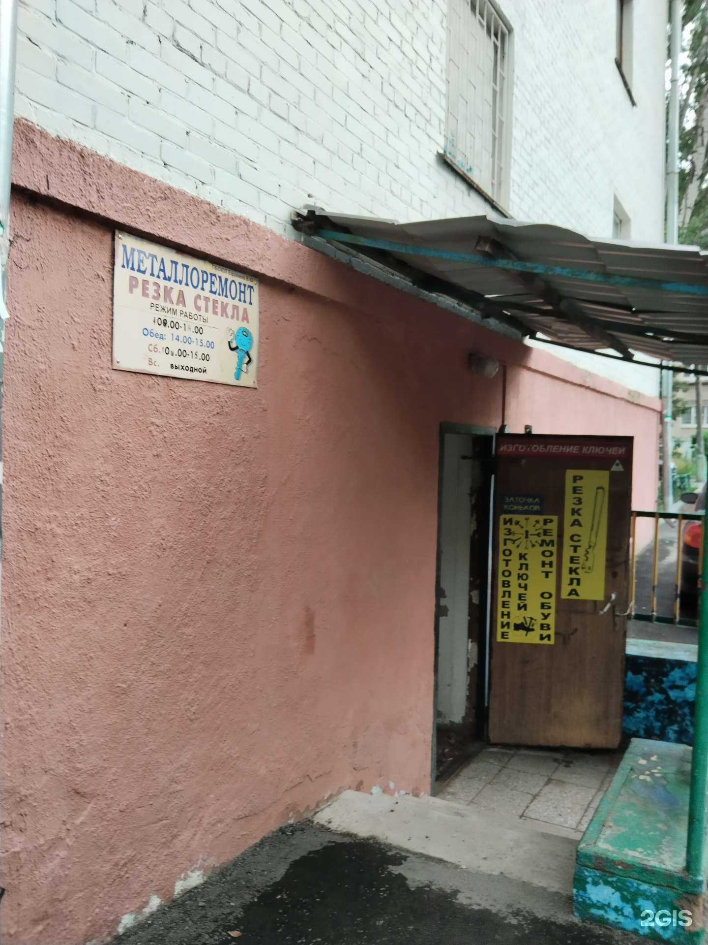 Отзывы на компанию Мастерская по ремонту обуви и изготовлению ключей в Лыткарине c фото