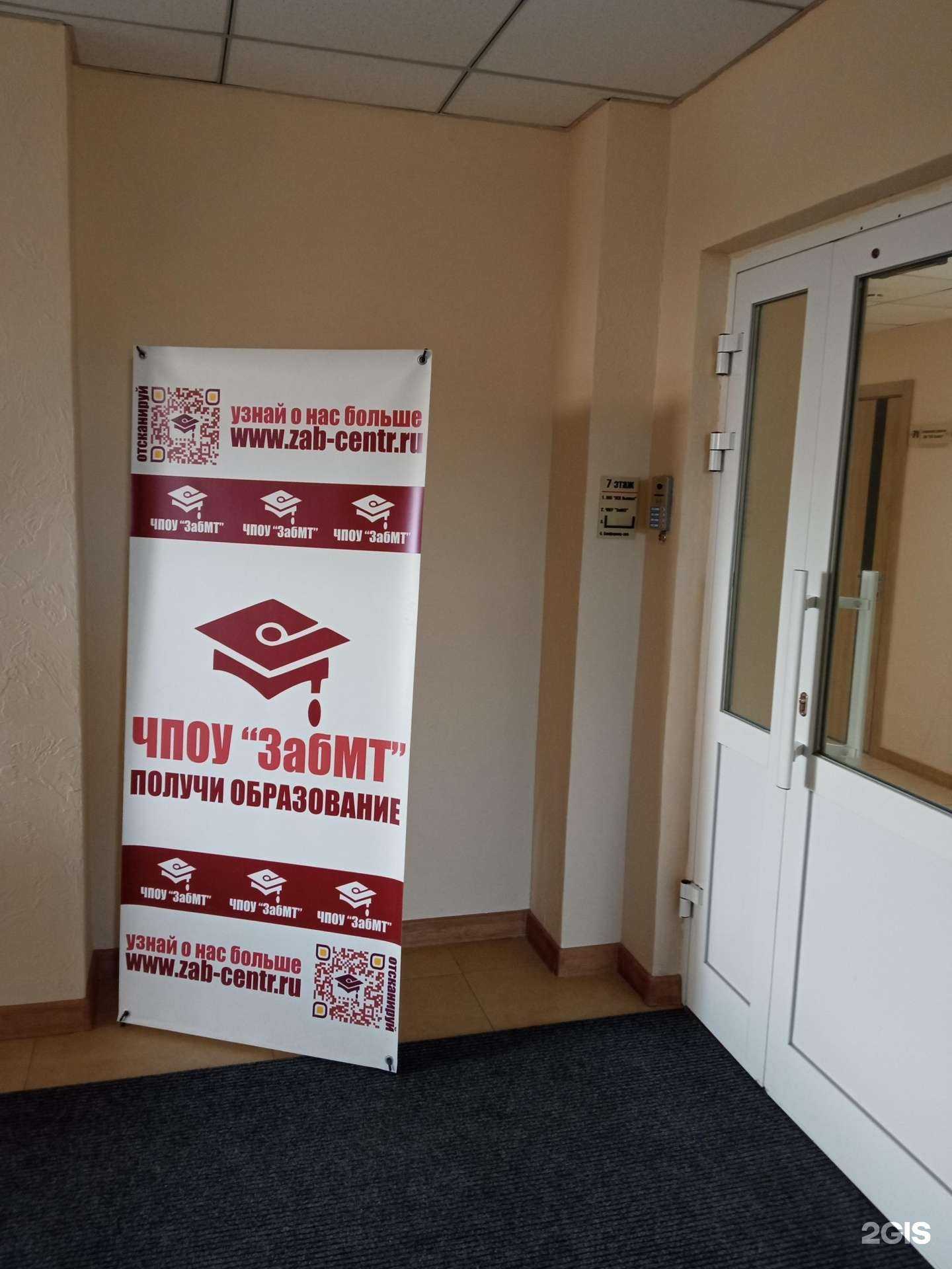 Отзывы на компанию Забайкальский многопрофильный техникум в г. Чита c фото