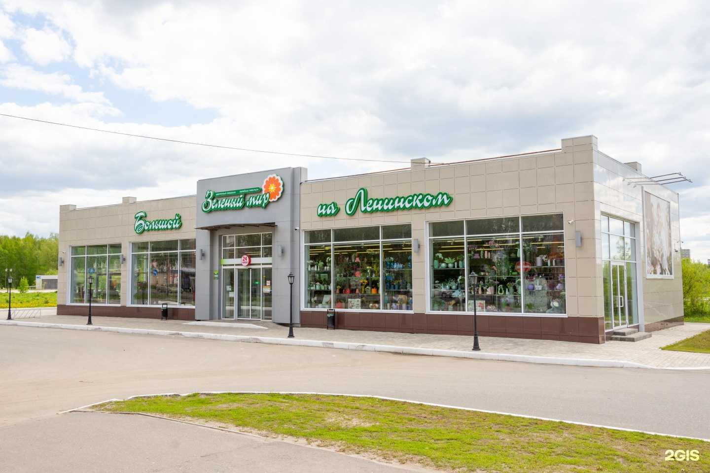 Отзывы на компанию Зеленый мир в г. Йошкар-Ола c фото