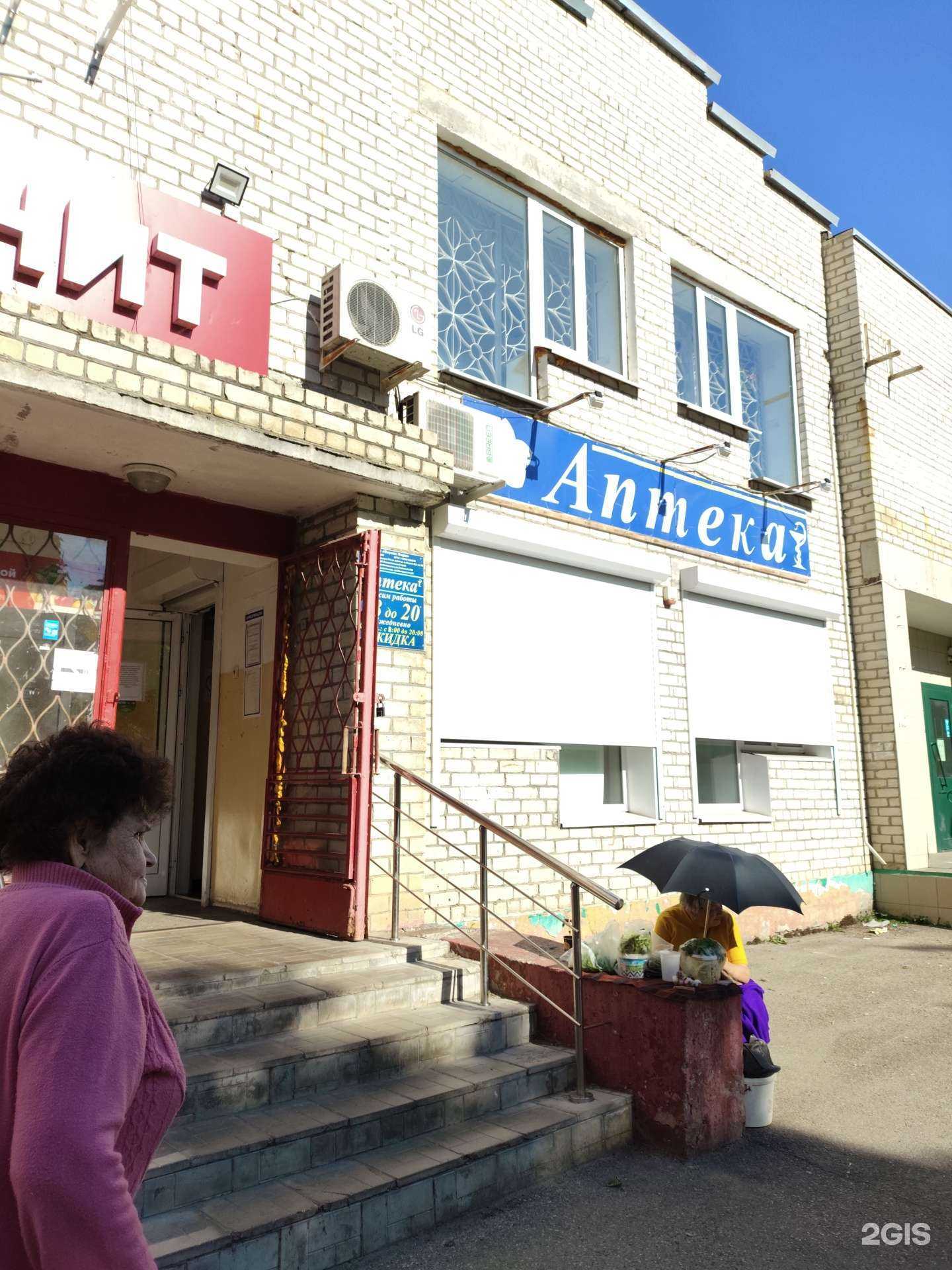 Отзывы на компанию Ваша аптека в Невинномысске c фото