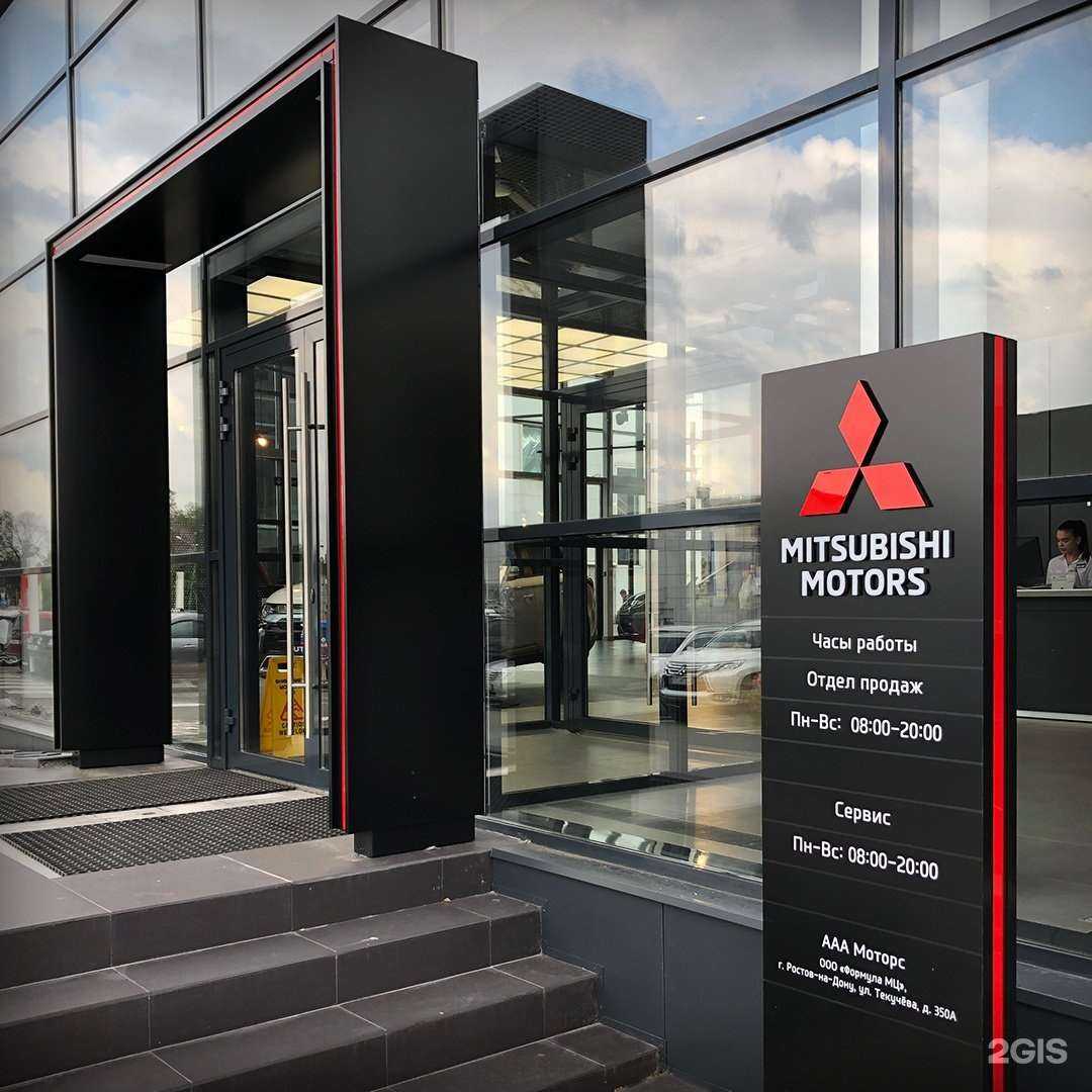 Отзывы на компанию ААА Моторс Mitsubishi в Ростове-на-Дону c фото