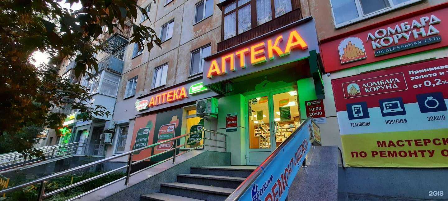 Отзывы на компанию Фармленд в Екатеринбурге c фото