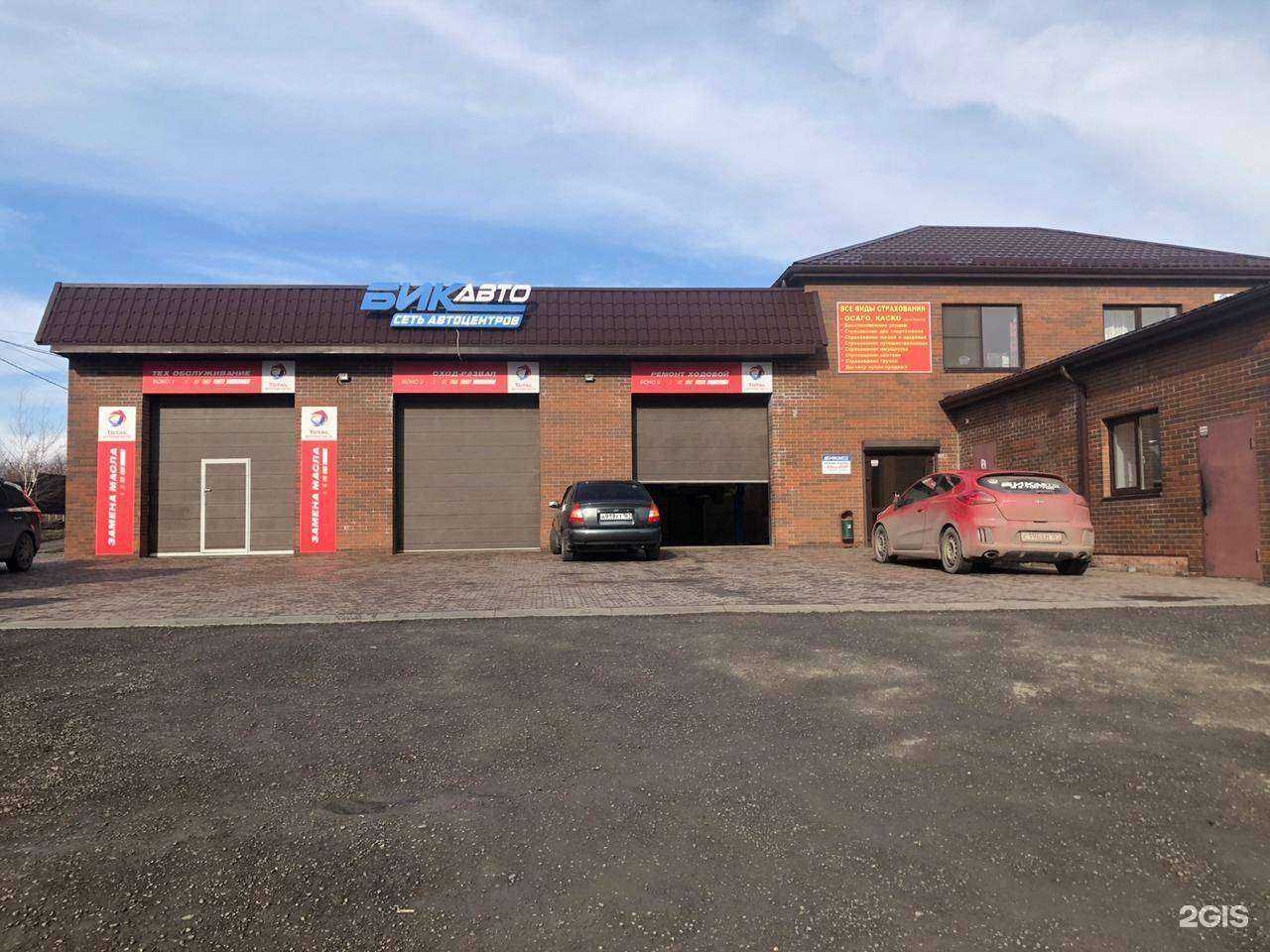 Отзывы на компанию Бик-Авто в Ростове-на-Дону c фото