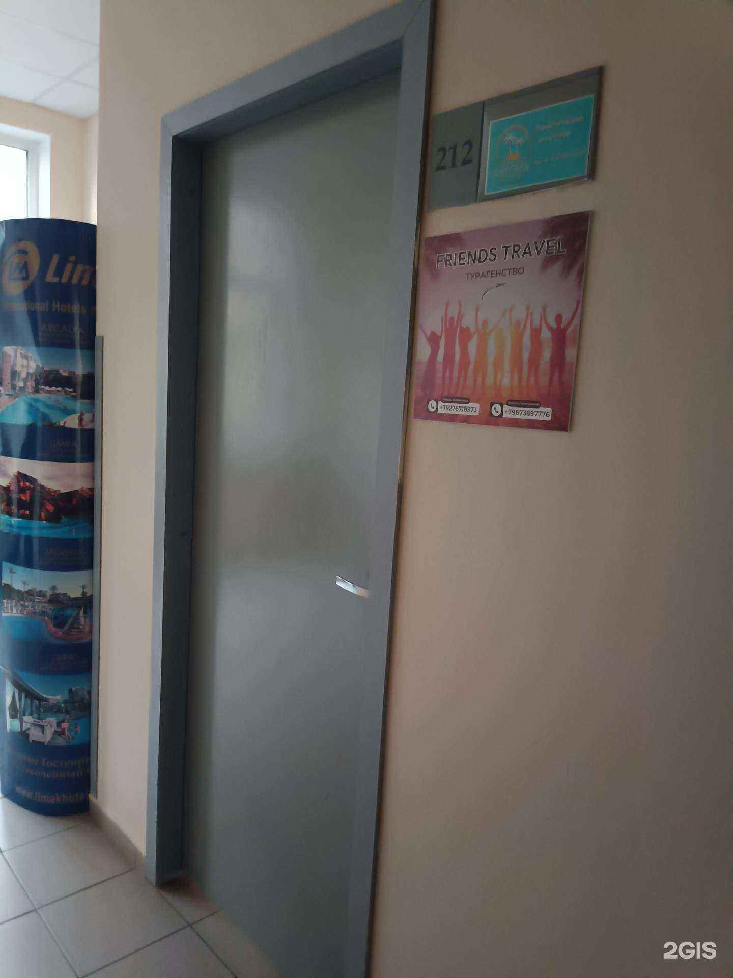 Отзывы на компанию Frieds travel в Казани c фото