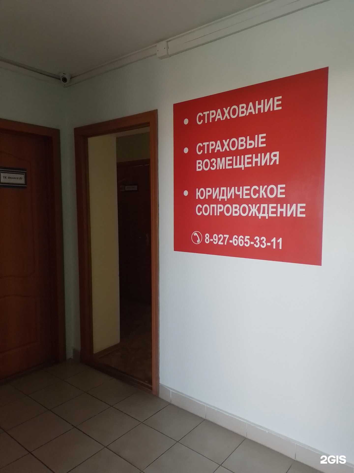 Отзывы на компанию Ю-Джин в Чебоксарах c фото