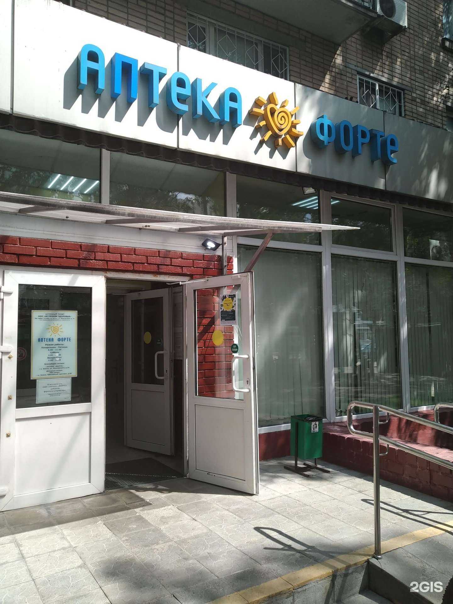 Отзывы на компанию Форте в Химках c фото