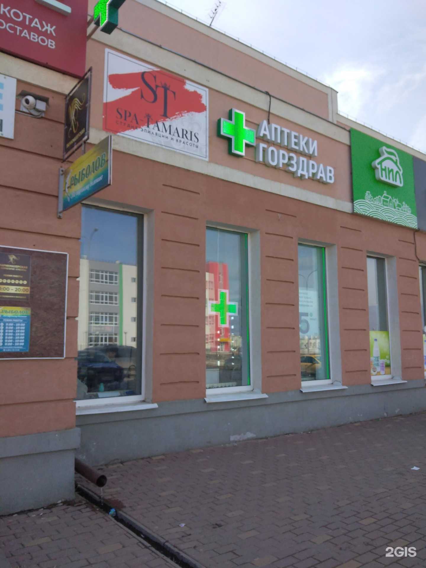 Отзывы на компанию Горздрав в г. Калуга c фото