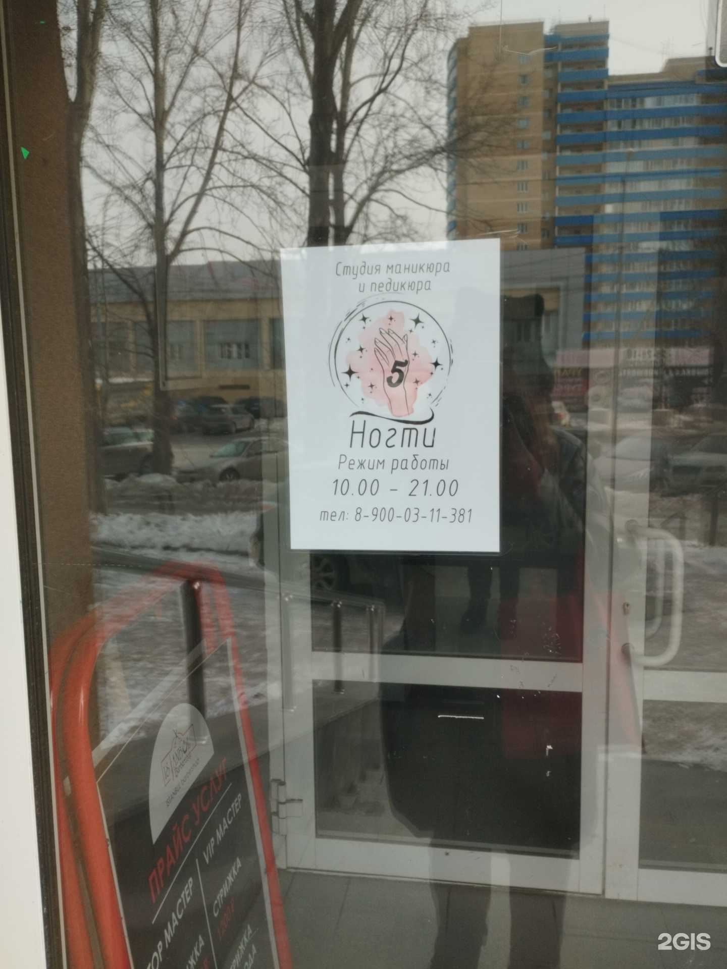 Отзывы на компанию Опять ногти в Екатеринбурге c фото