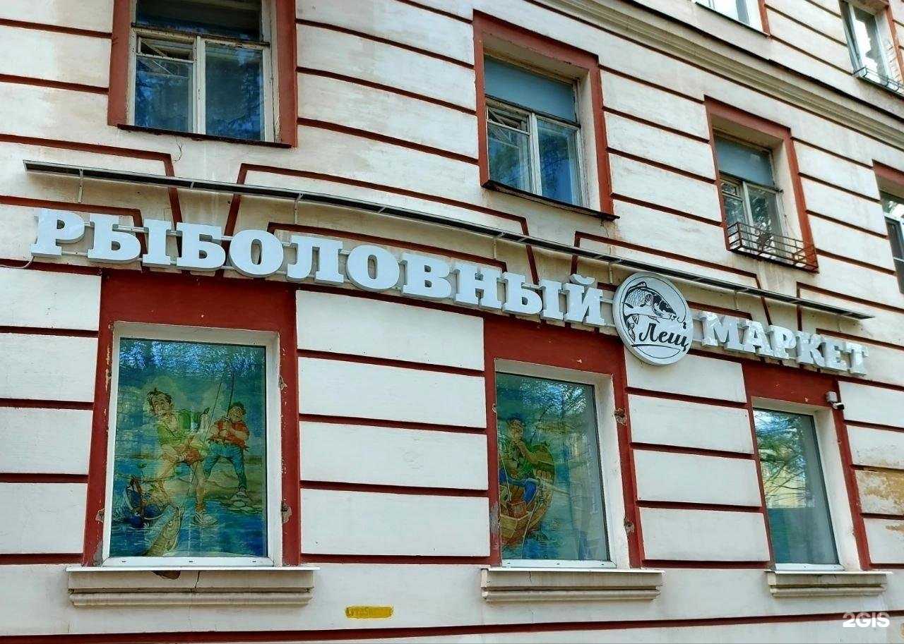 Отзывы на компанию Лещ в Твери c фото