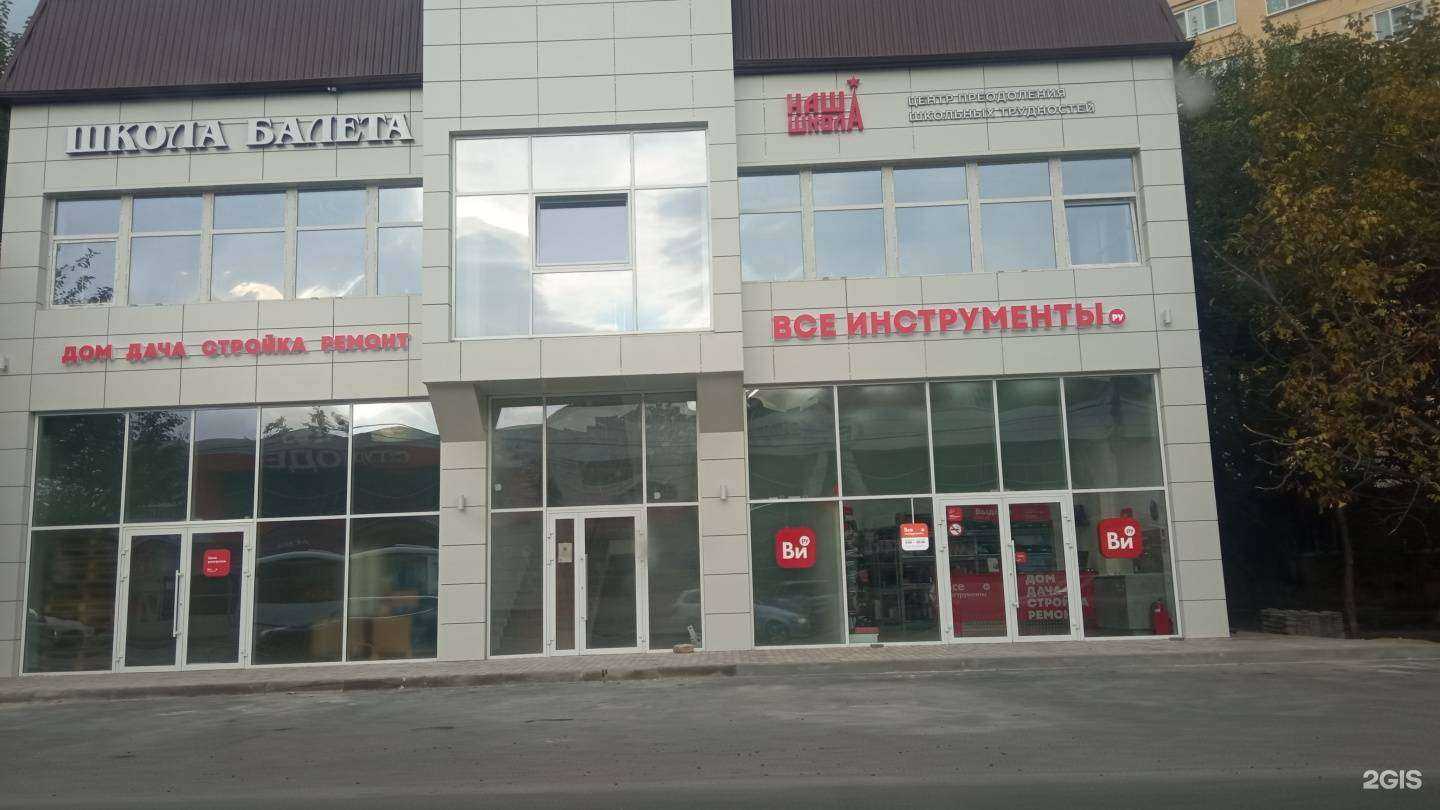 Отзывы на компанию ВсеИнструменты.ру в Анапе c фото