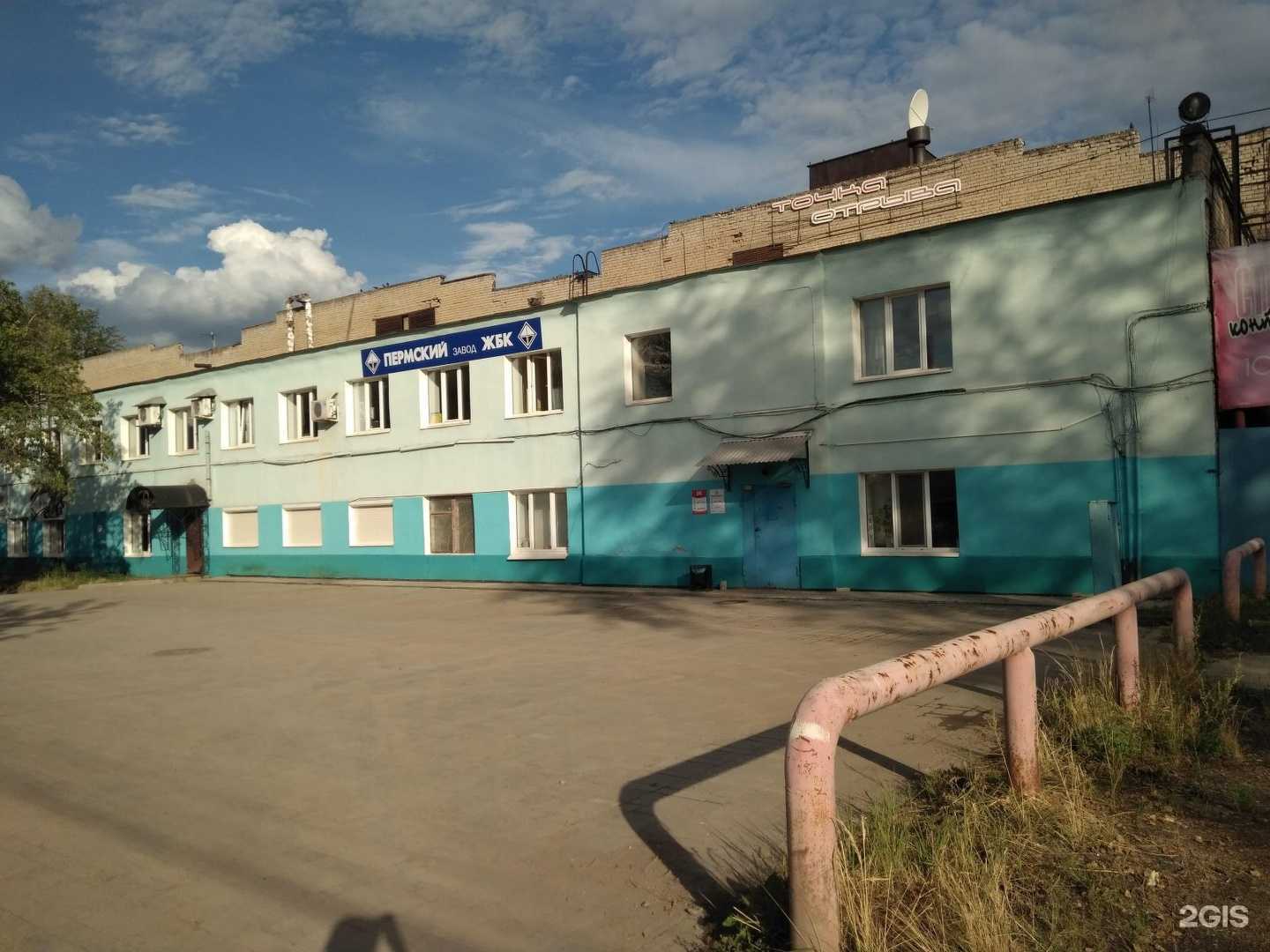 Отзывы на компанию ГлобалЭнергоХолдинг в Перми c фото