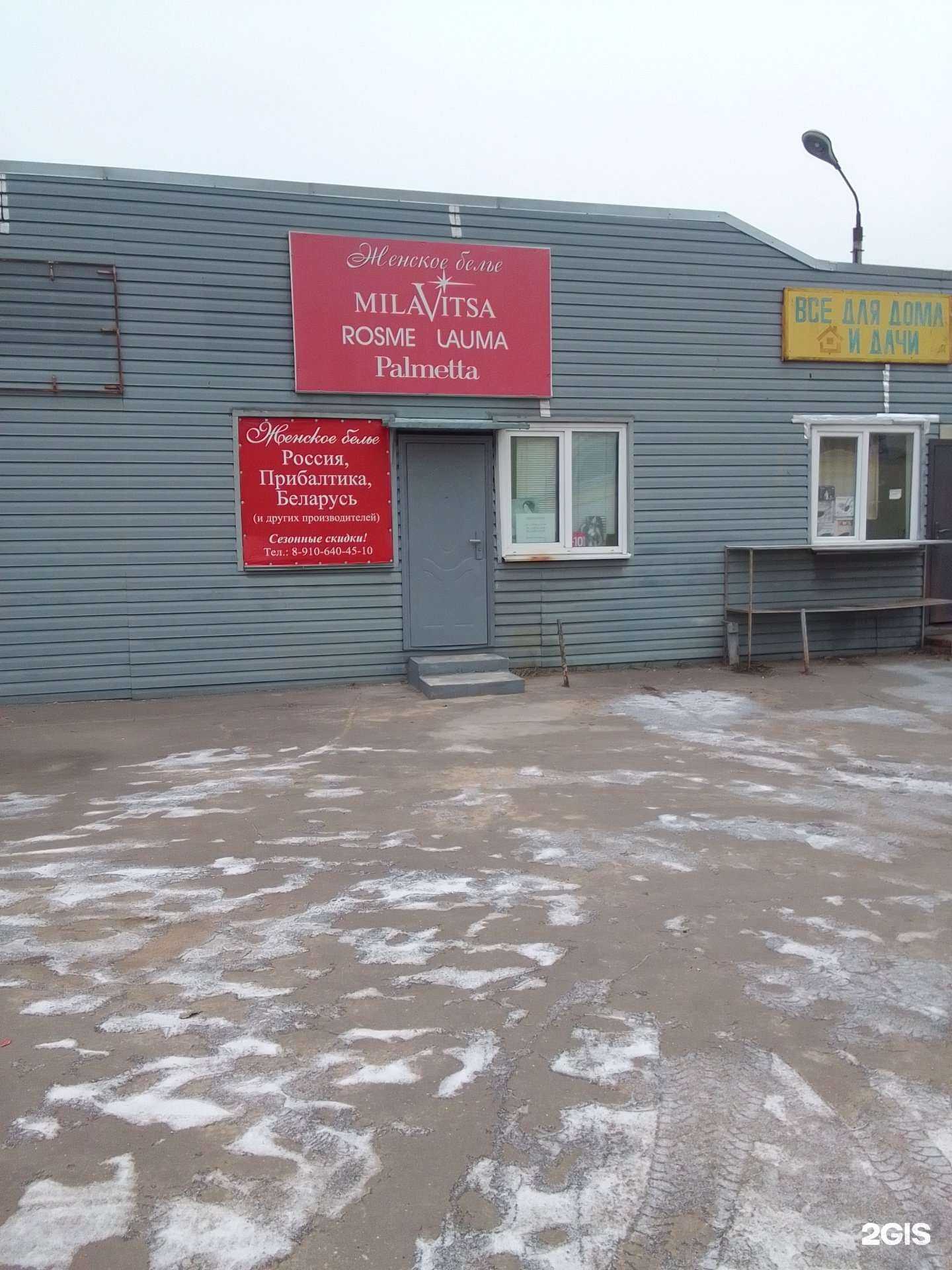 Отзывы на компанию Магазин нижнего белья в г. Тверь c фото