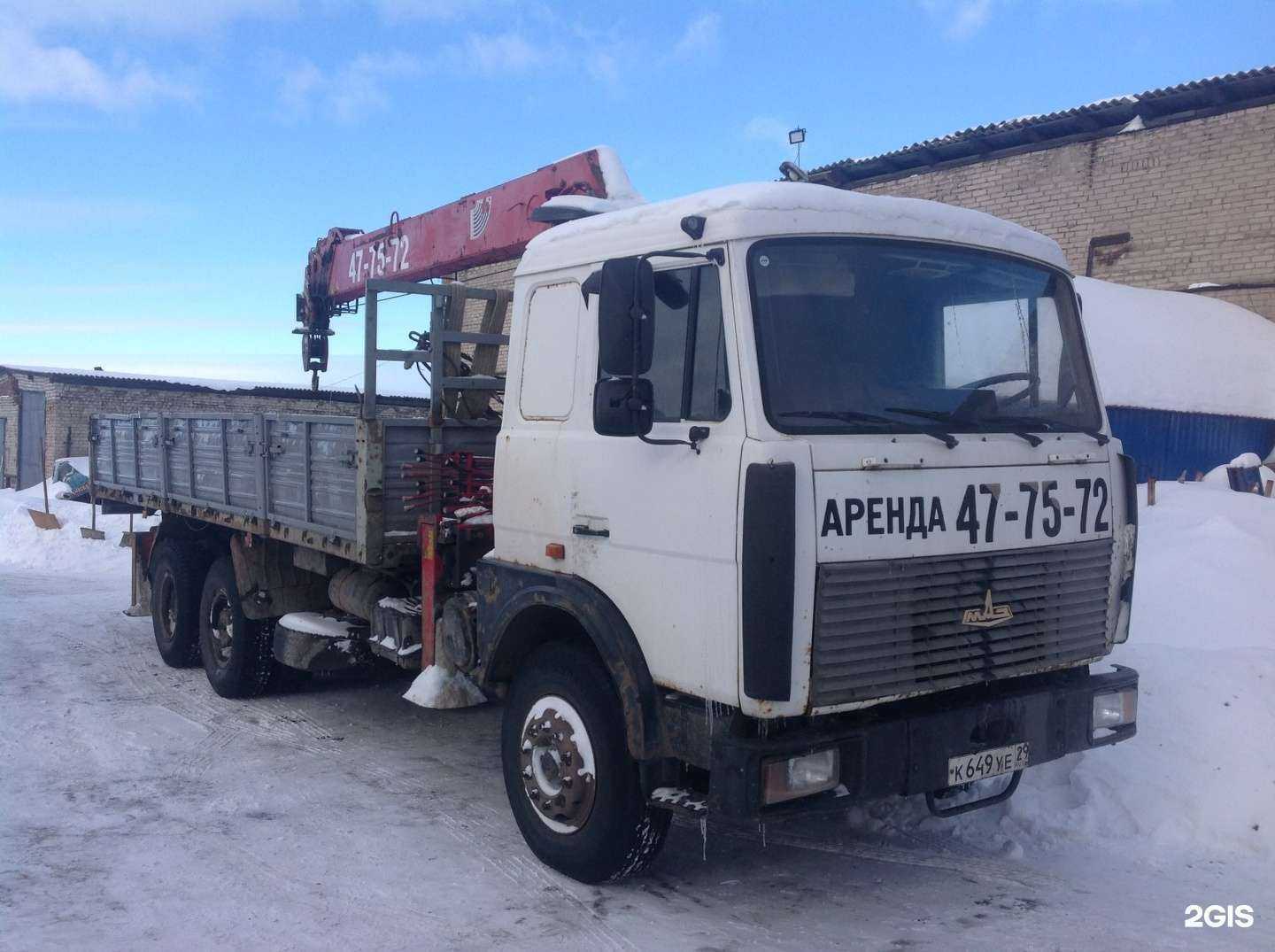 Отзывы на компанию Транспортная компания в г. Архангельск c фото