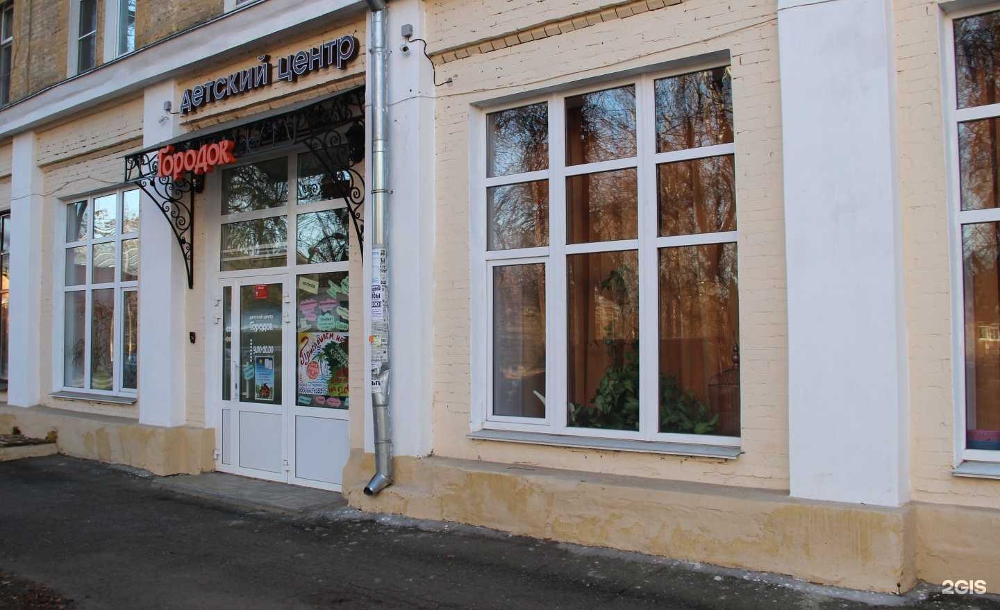 Отзывы на компанию Городок в Нижнем Новгороде c фото