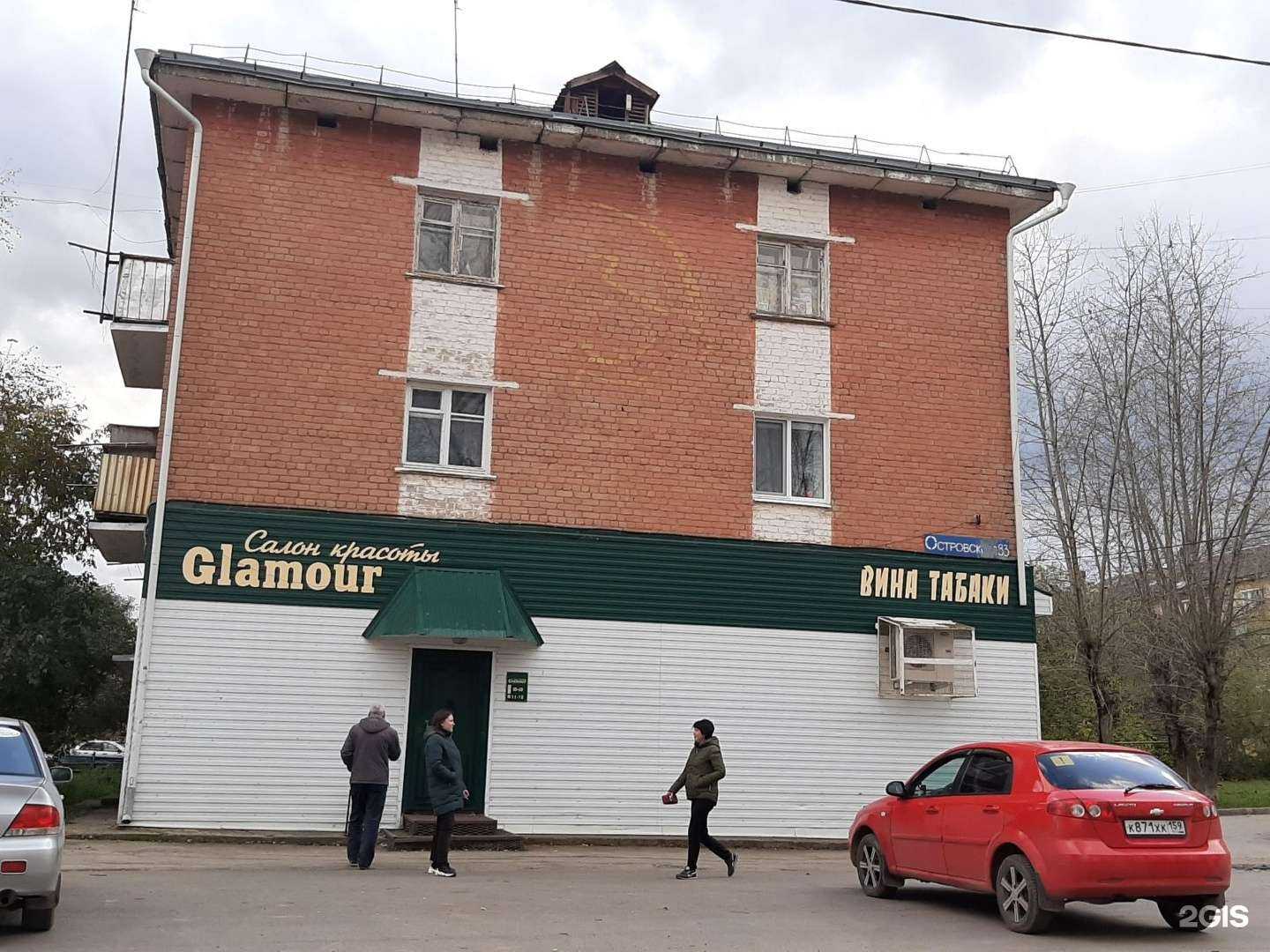 Отзывы на компанию Glamour в Перми c фото - фотография 2 из 2