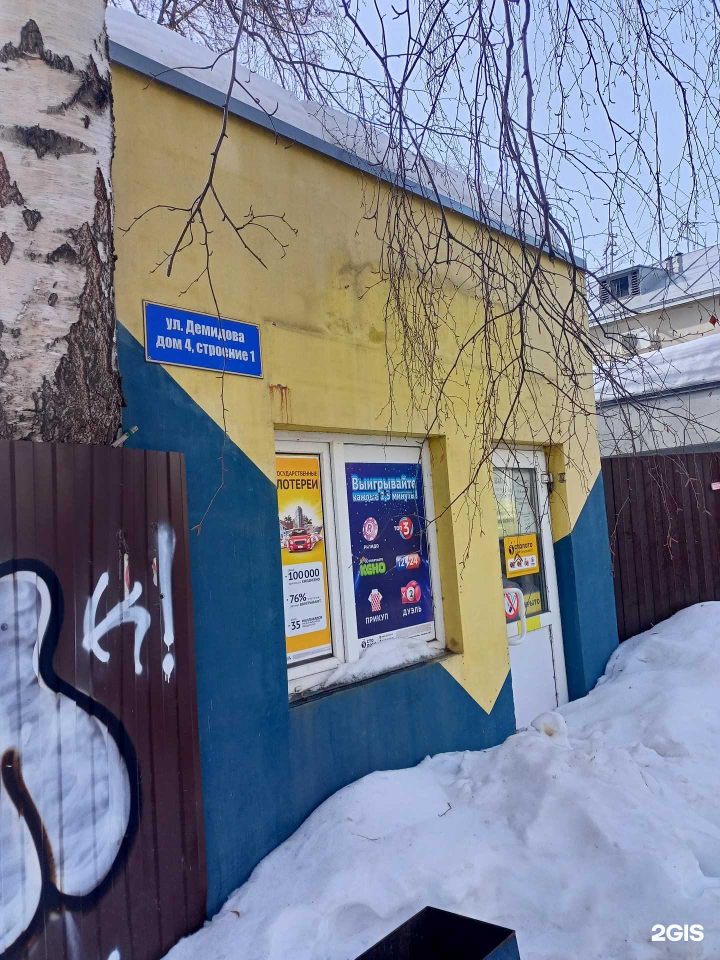 Отзывы на компанию Кафе по продаже выпечки в Иванове c фото