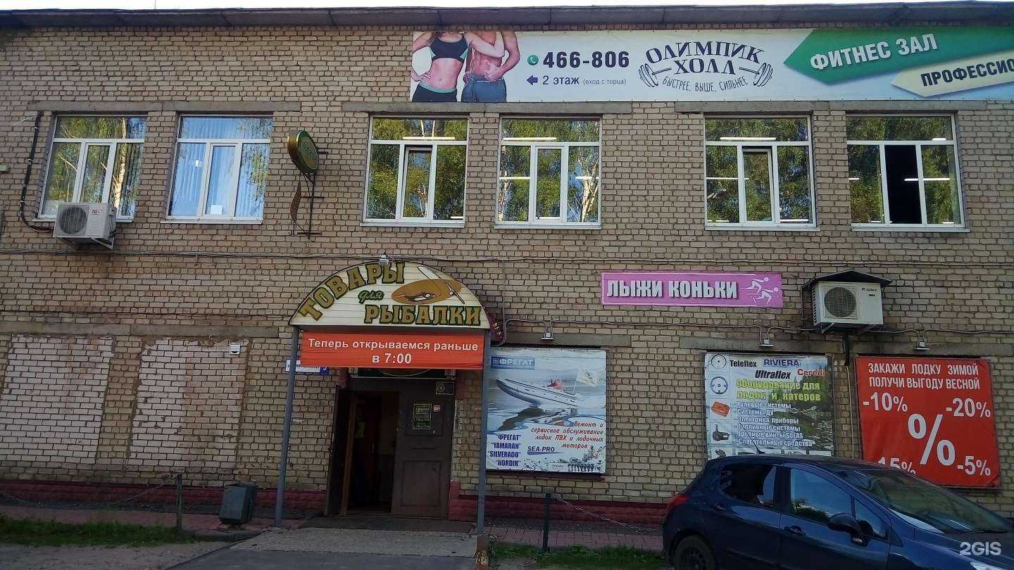 Отзывы на компанию Рыбачок в Костроме c фото - фотография 2 из 2