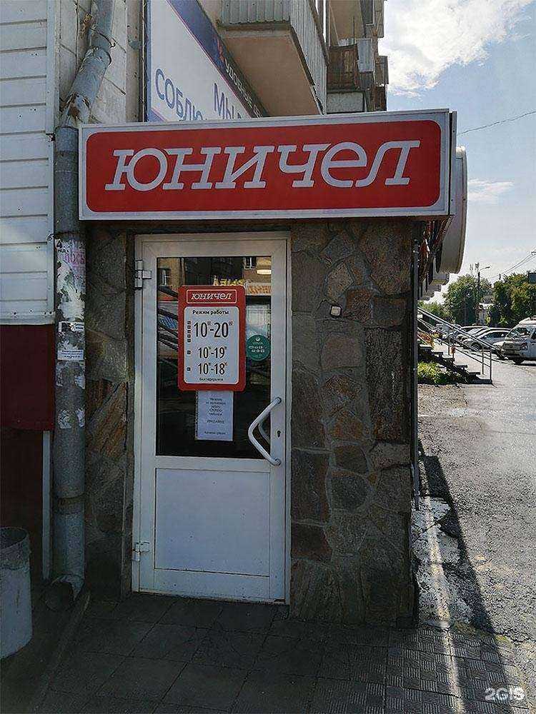 Отзывы на компанию Юничел в Челябинске c фото