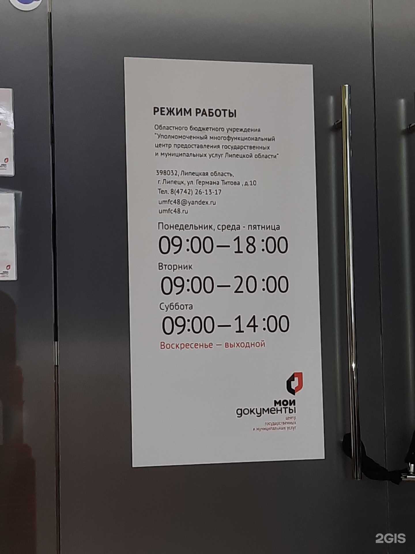 Отзывы на компанию Мои документы в Липецке c фото