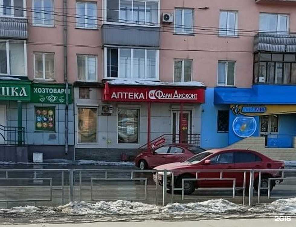 Отзывы на компанию ФармДисконт в Барнауле c фото