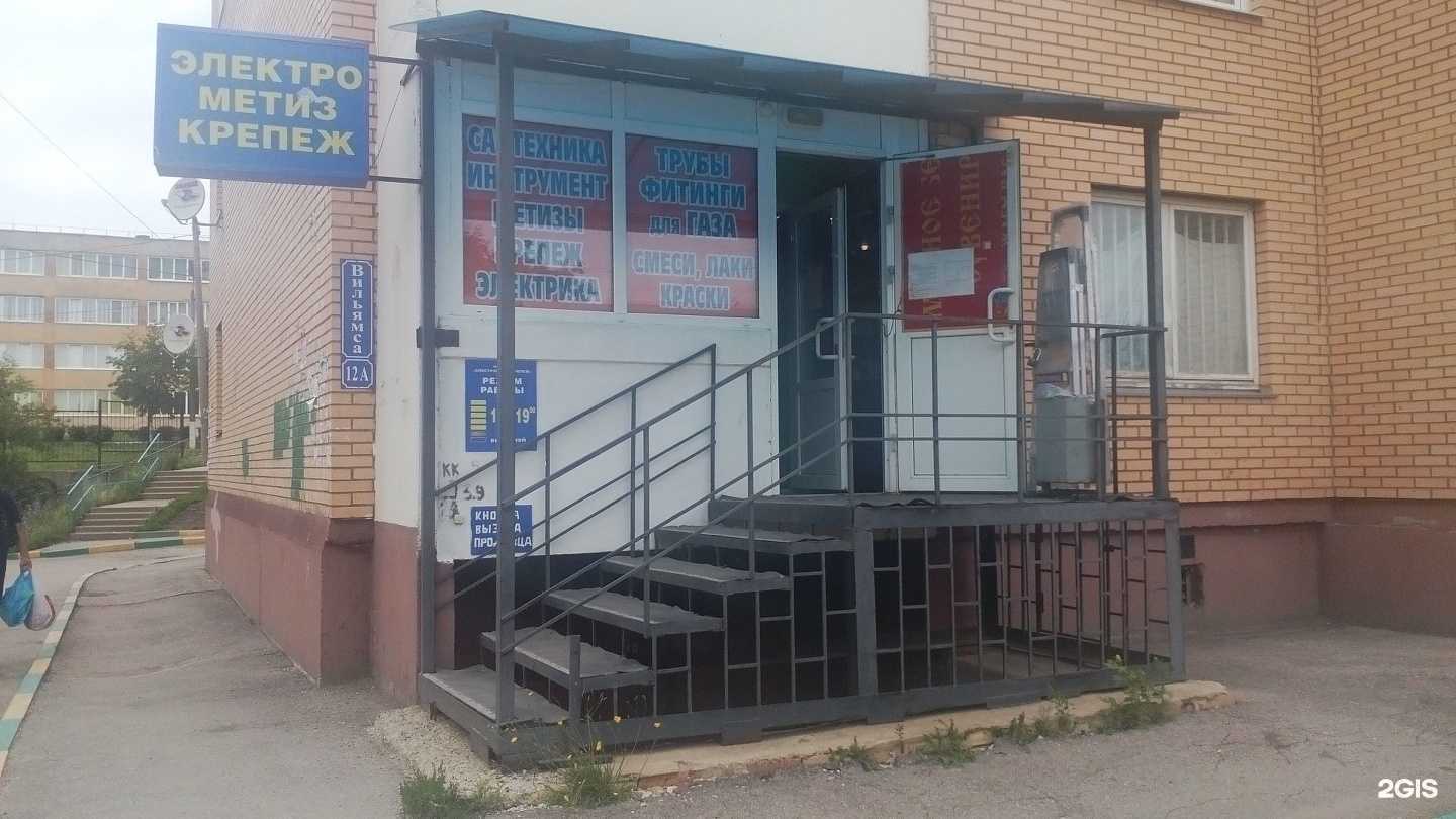 Отзывы на компанию Электрометизкрепеж в г. Тула c фото