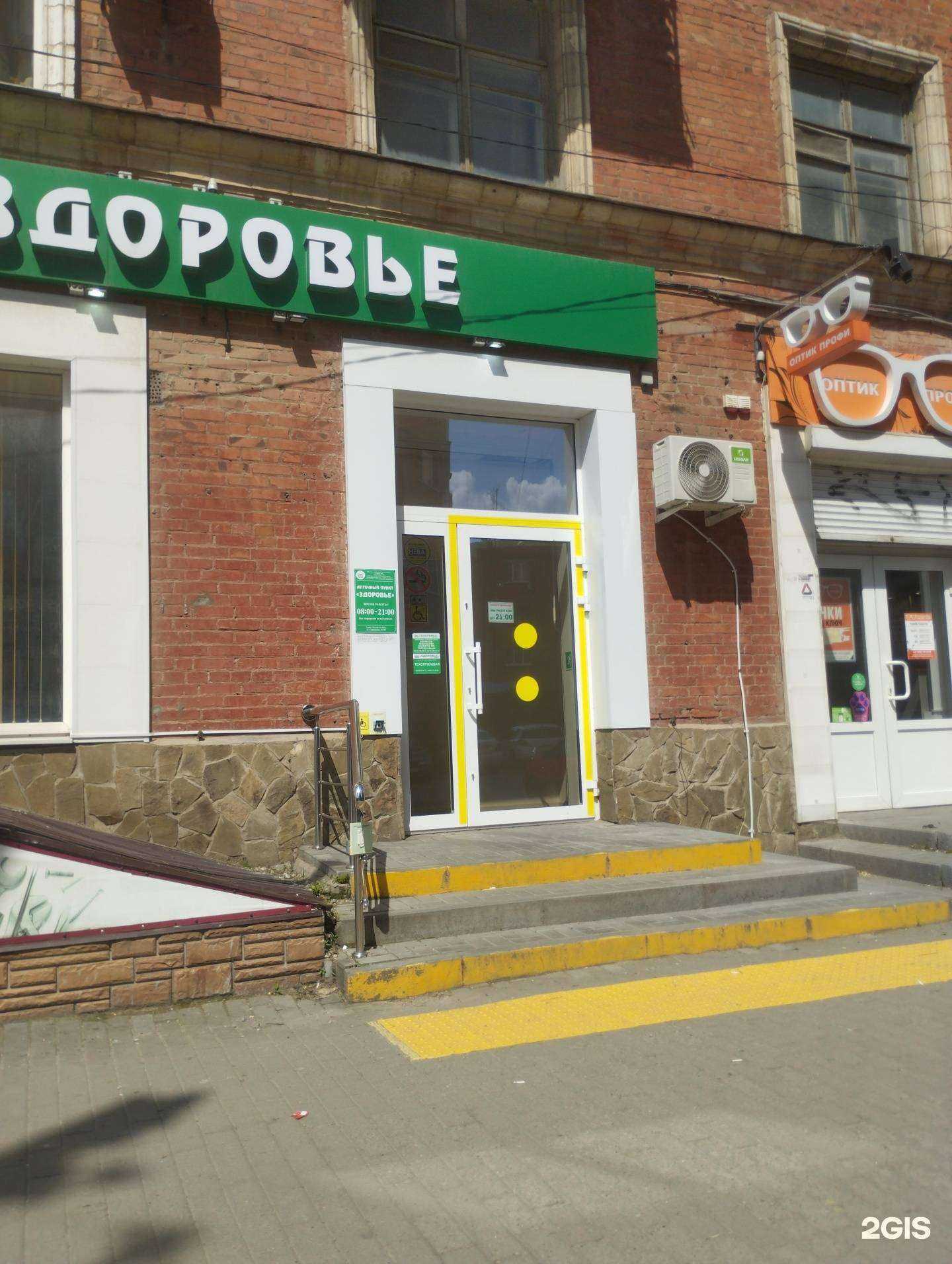 Отзывы на компанию Здоровье в Ростове-на-Дону c фото