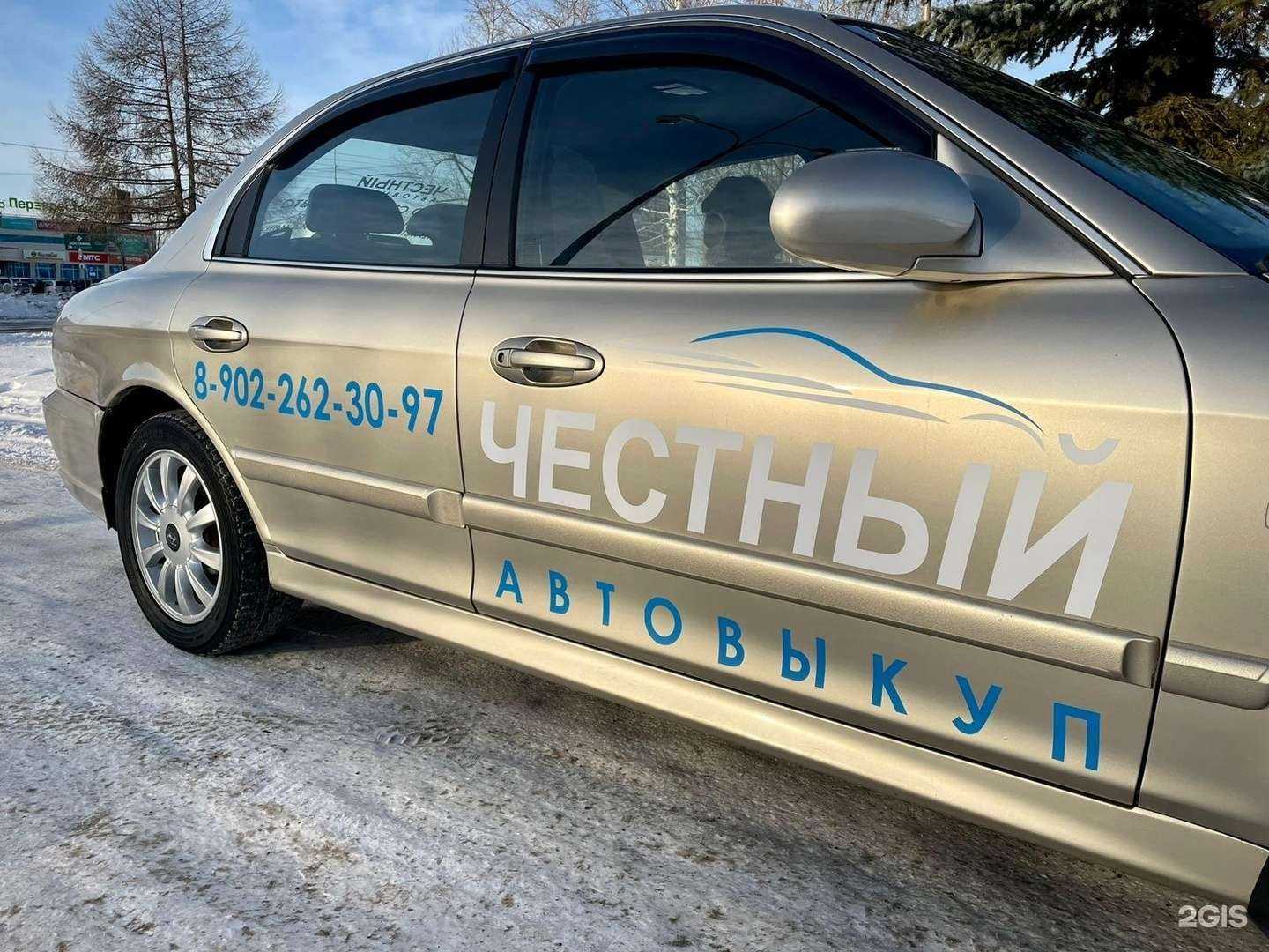 Отзывы на компанию Честный автовыкуп в г. Нижний Тагил c фото