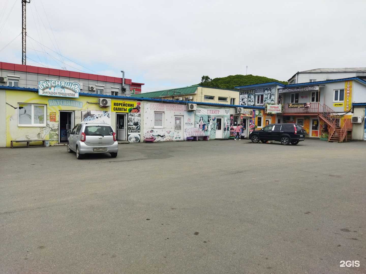 Отзывы на компанию Магия рук в Находке c фото - фотография 2 из 2