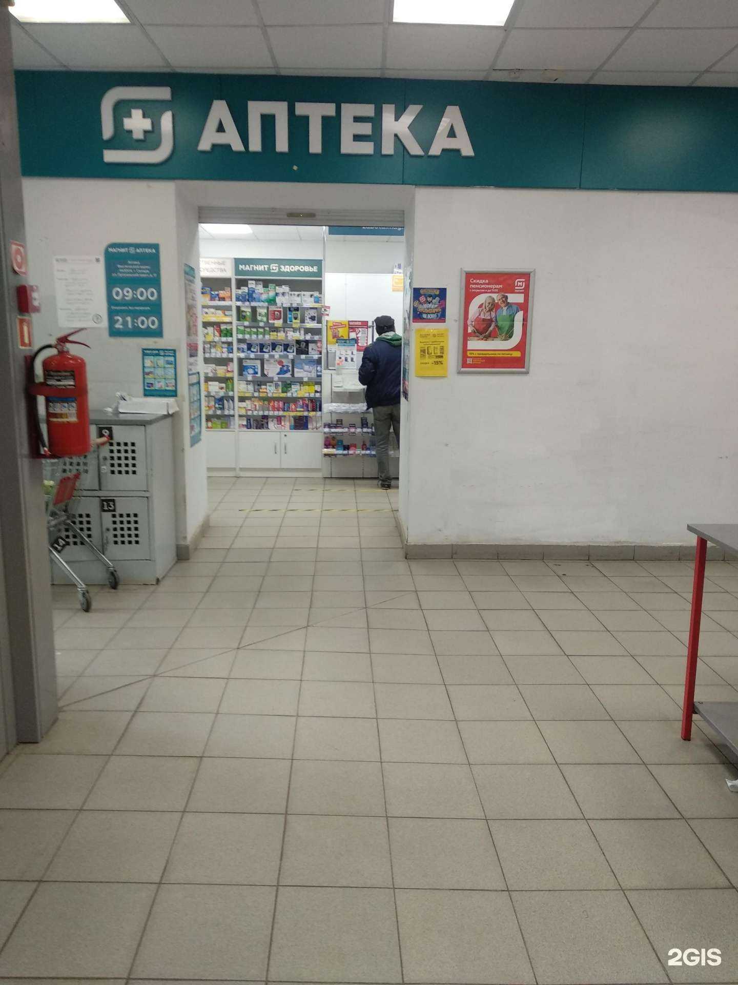 Отзывы на компанию Магнит Аптека в Самаре c фото