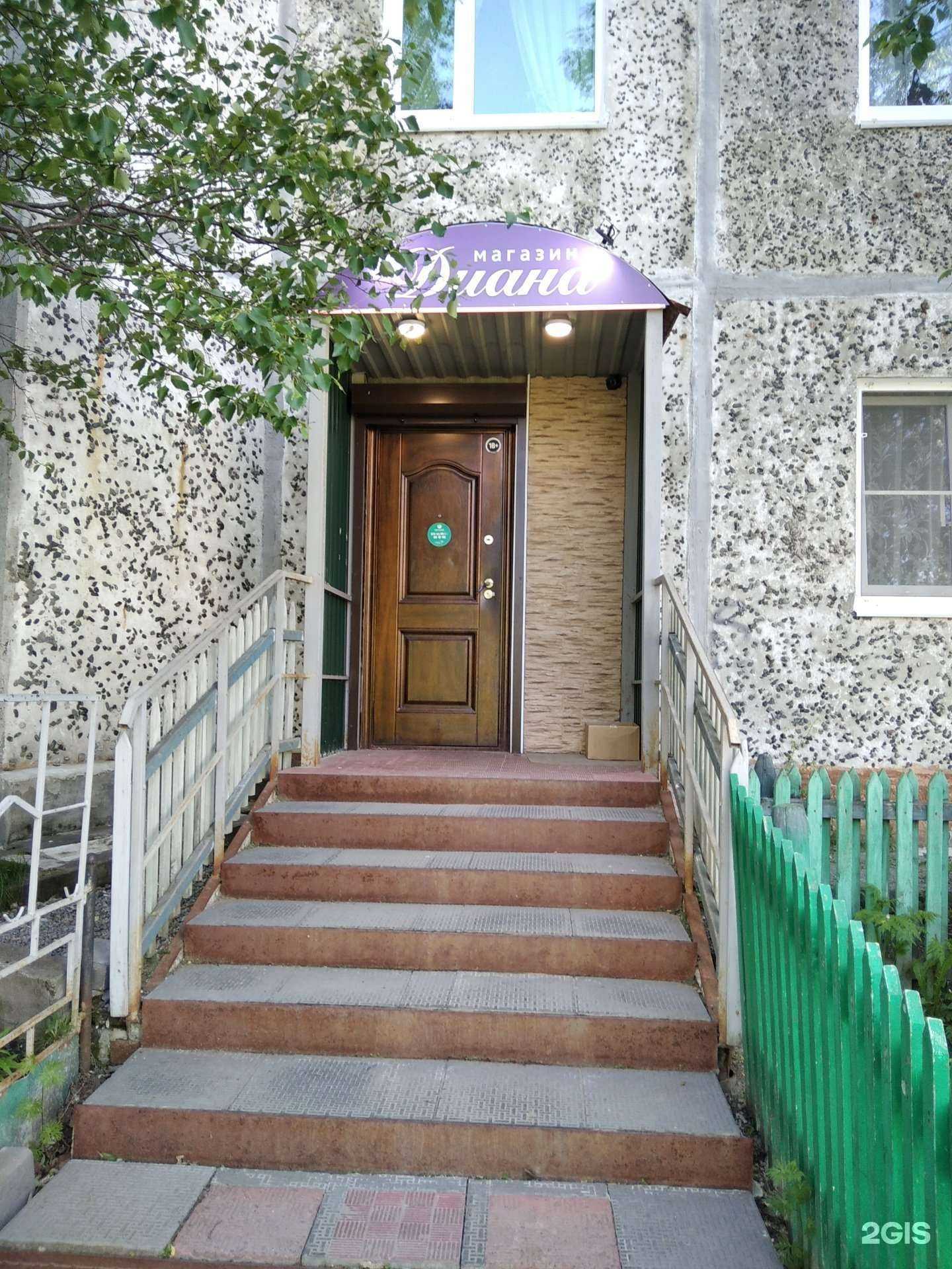 Отзывы на компанию Диана в Апатитах c фото