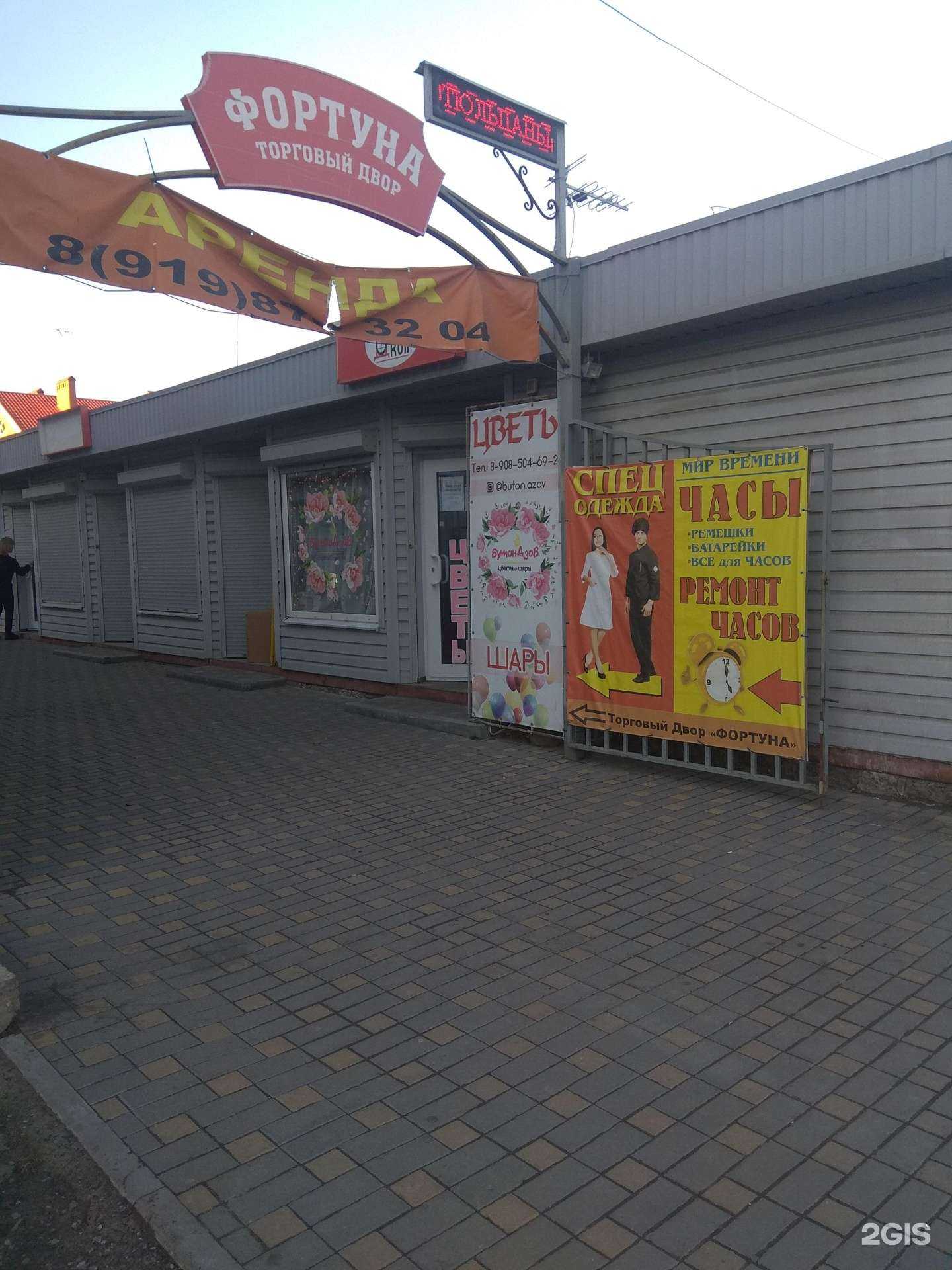 Отзывы на компанию Бутон в г. Азов c фото