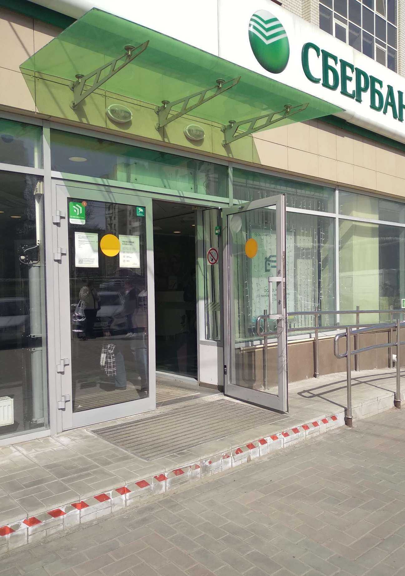 Отзывы на компанию СберСтрахование в Саратове c фото