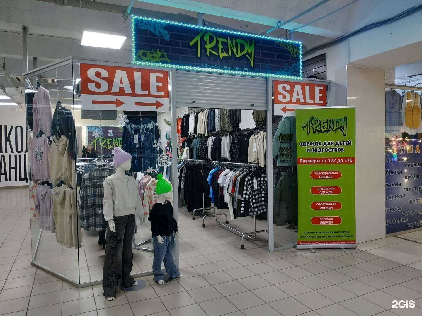 Отзывы на компанию Trendy в Кирове c фото