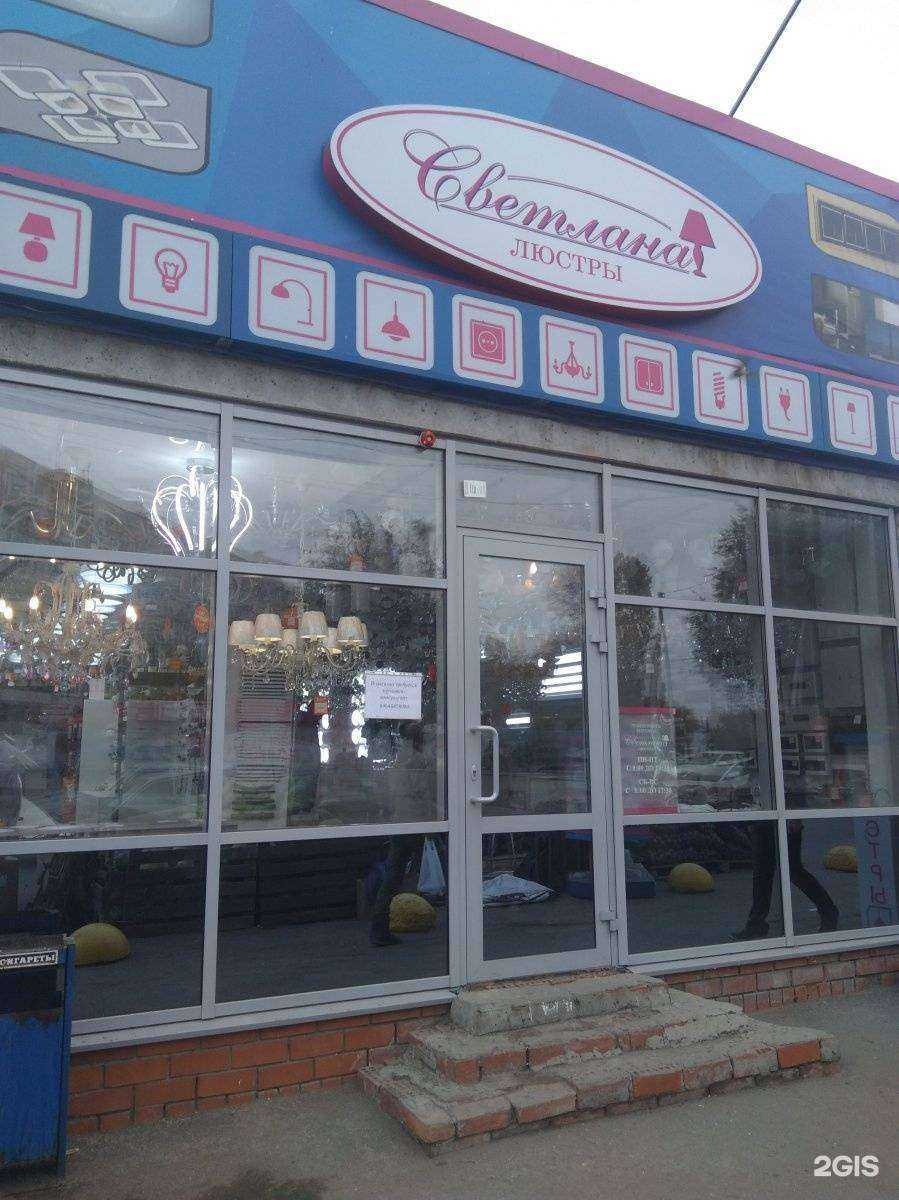 Отзывы на компанию Светлана в Саратове c фото