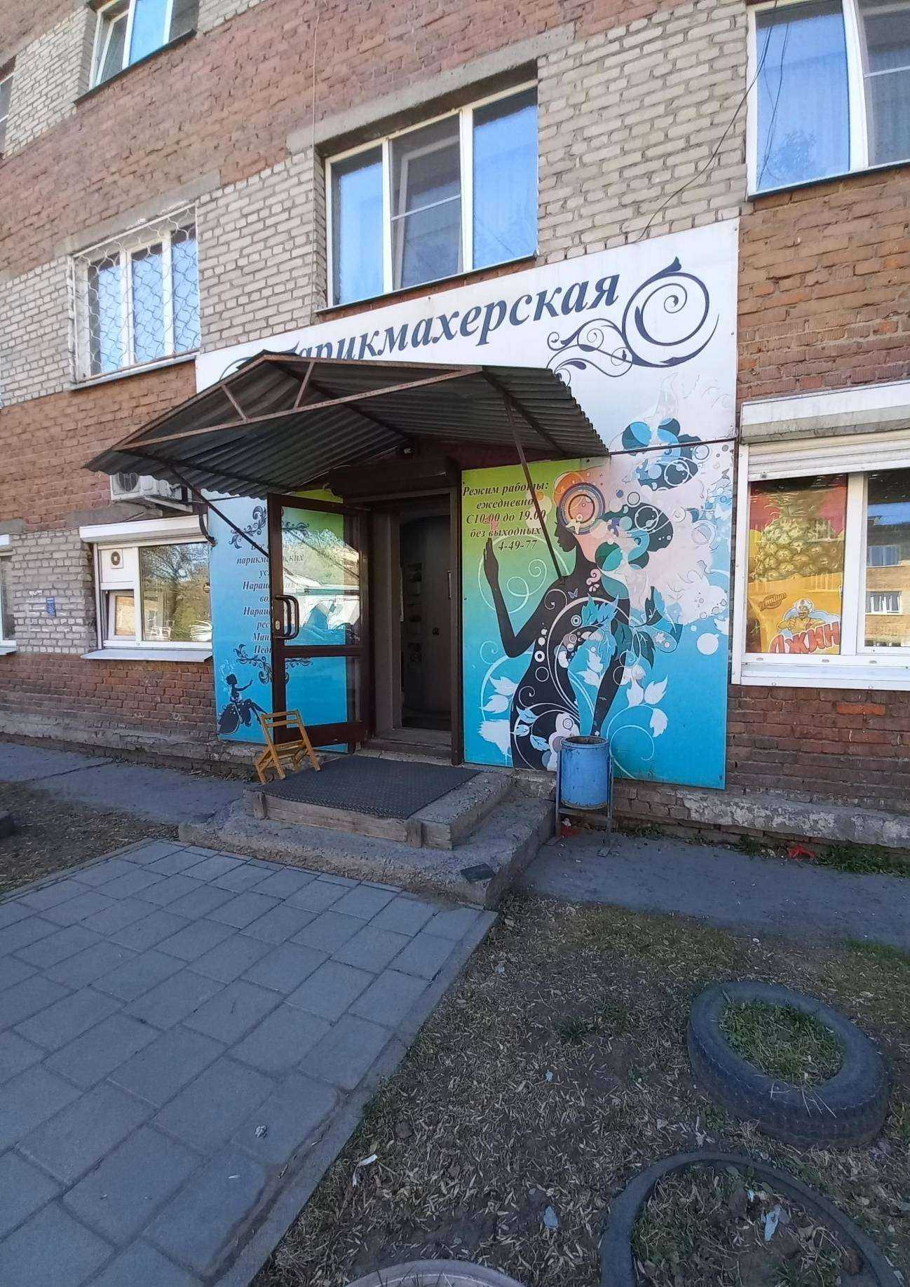 Отзывы на компанию Парадиз в Шелехове c фото