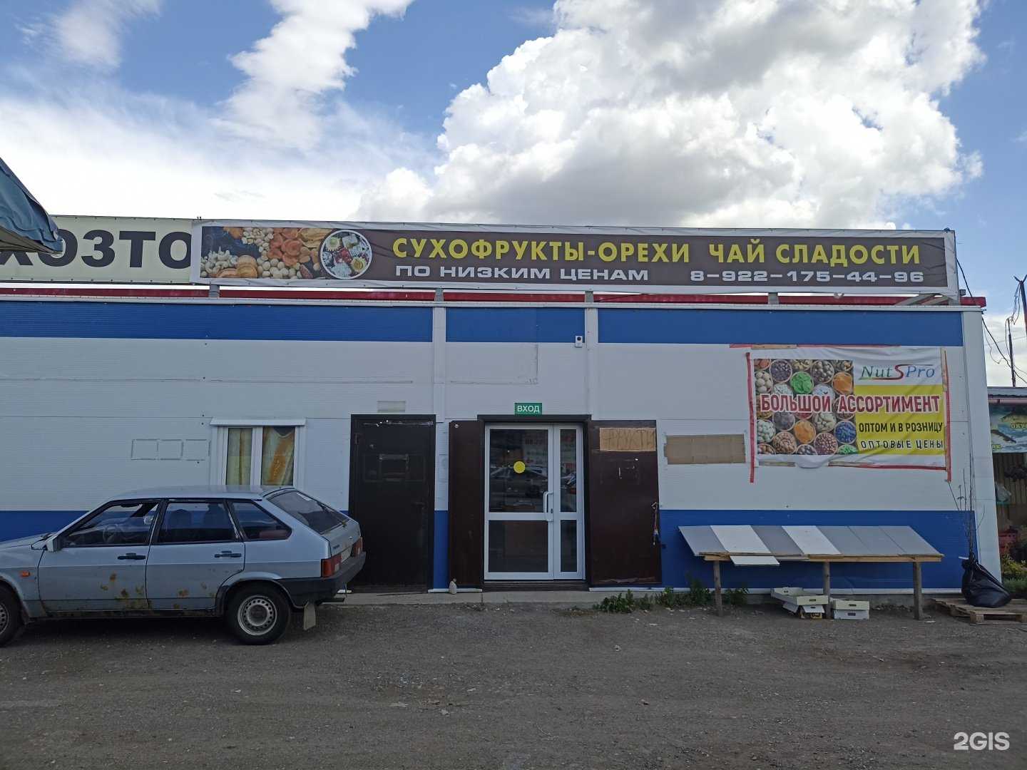 Отзывы на компанию Магазин сухофруктов и орехов в г. Набережные Челны c фото