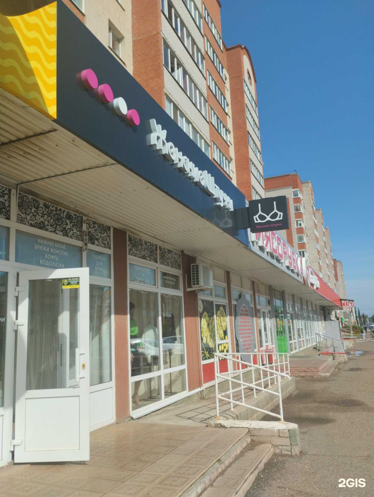 Отзывы на компанию Женские штучки в г. Нефтекамск c фото