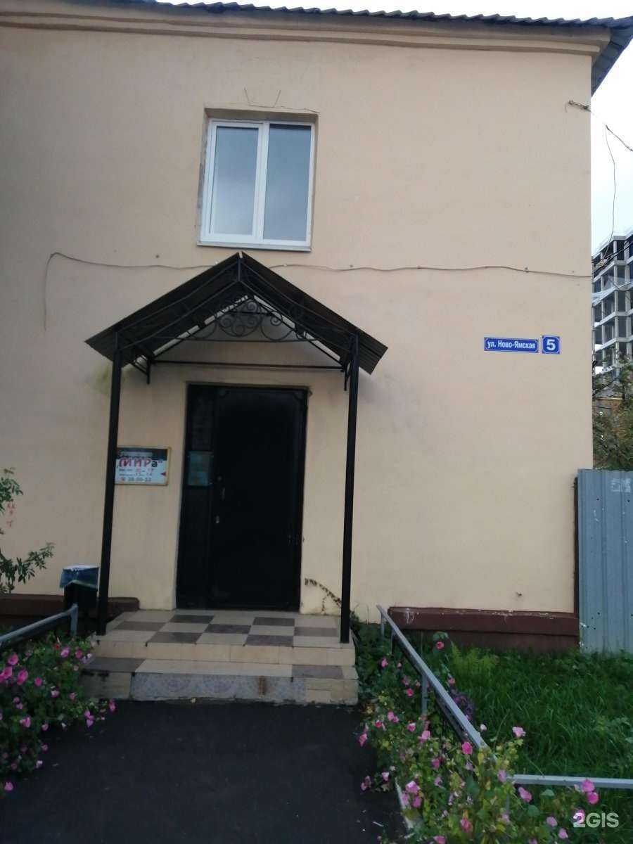 Отзывы на компанию Мира в Владимире c фото - фотография 2 из 2