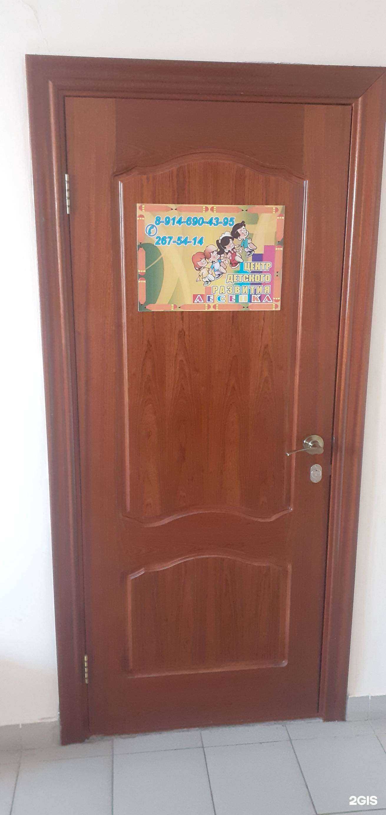 Отзывы на компанию Лесенка в Владивостоке c фото