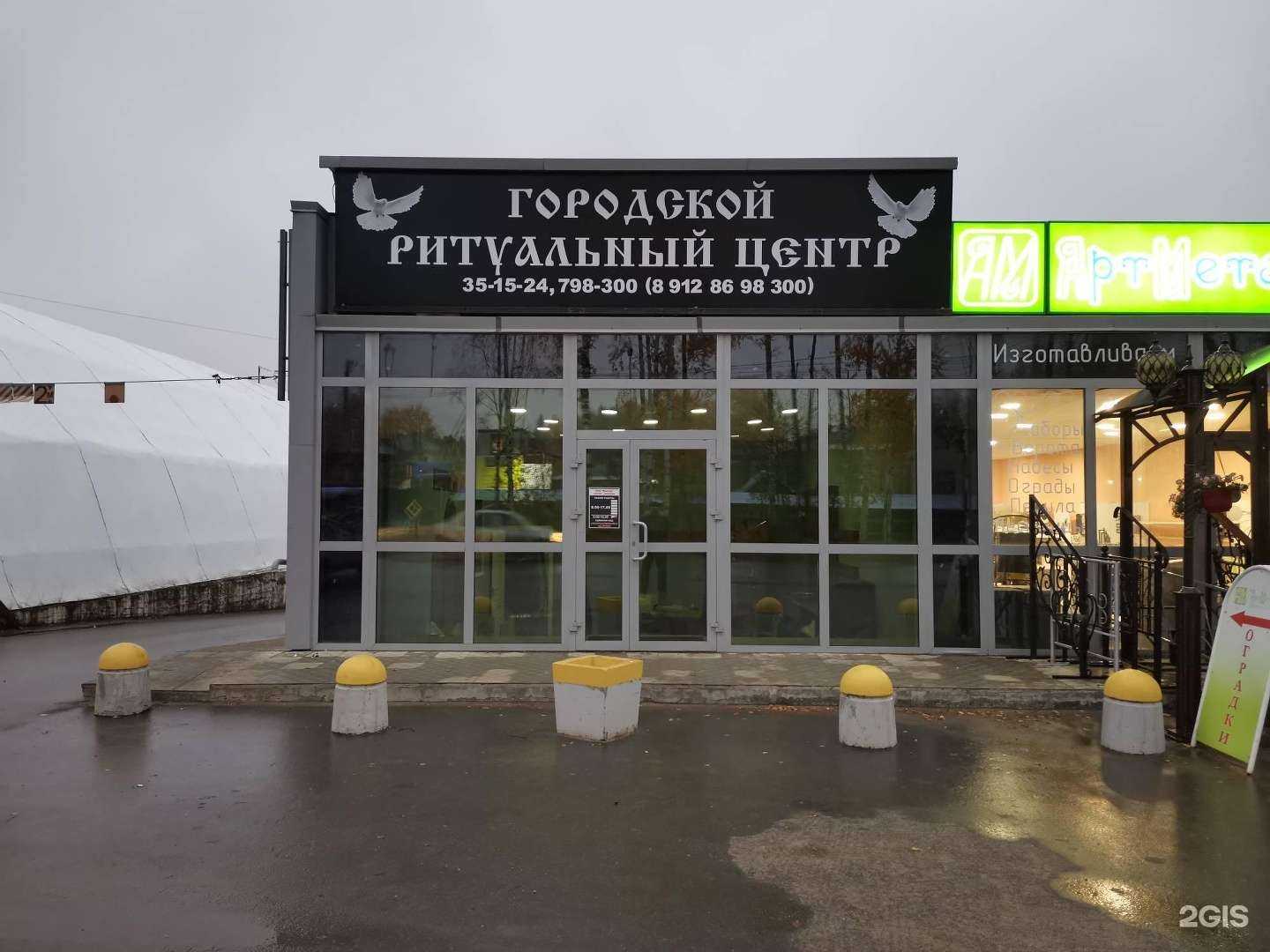 Отзывы на компанию Вектор в Сыктывкаре c фото