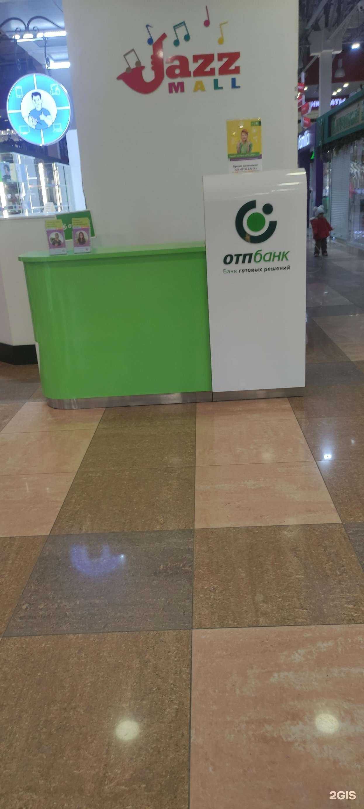 Отзывы на компанию ОТП Банк в г. Магнитогорск c фото