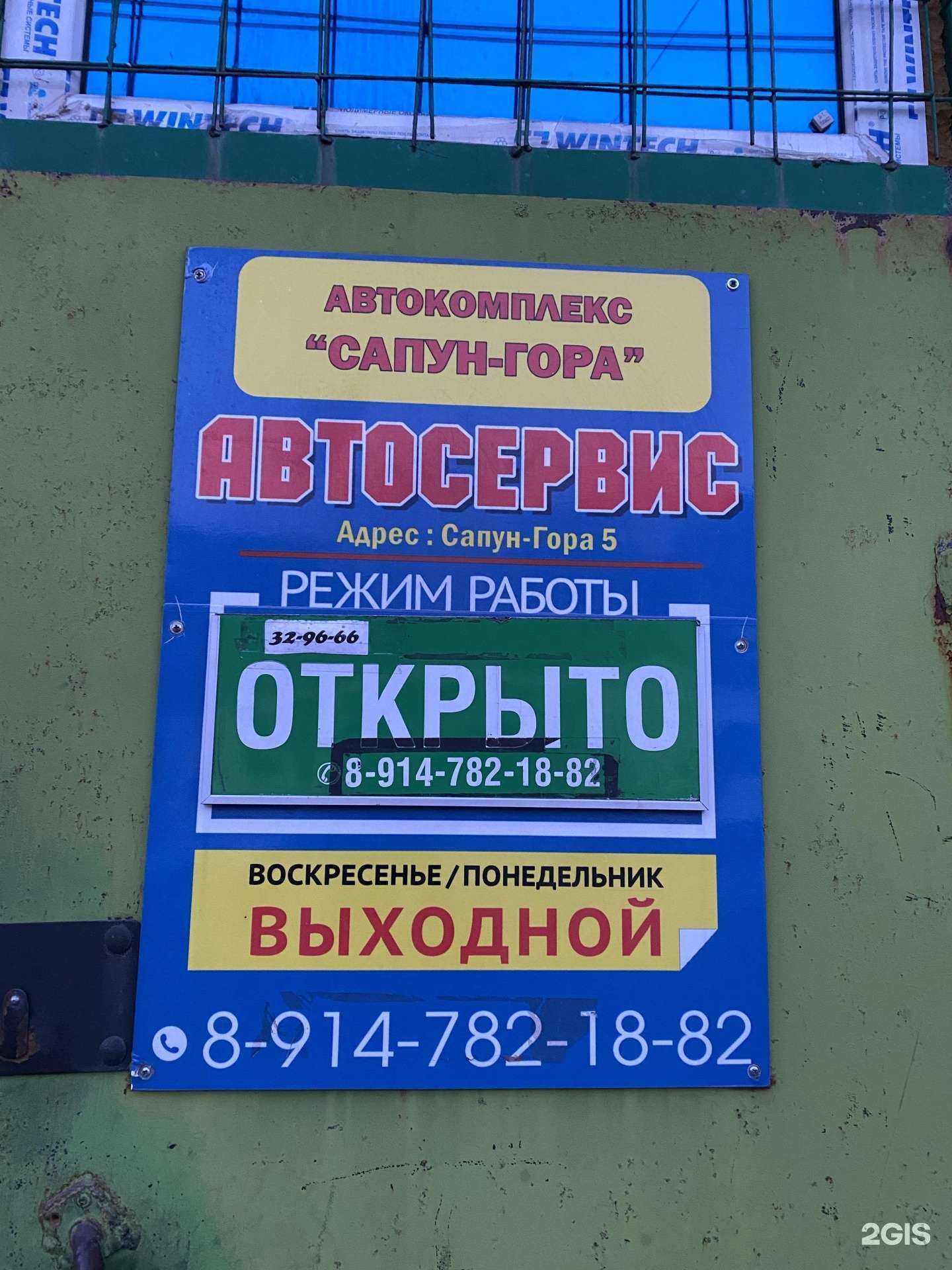 Отзывы на компанию Swap Service в Петропавловске-Камчатском c фото