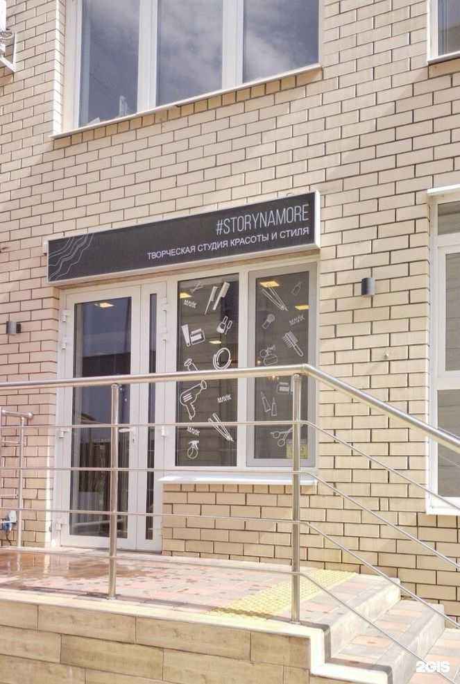 Отзывы на компанию Storynamore в г. Анапа c фото