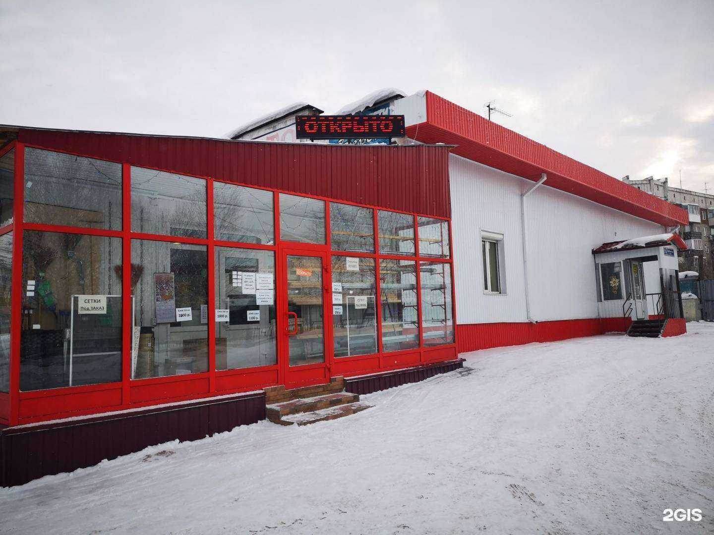 Отзывы на компанию Берег в Новокузнецке c фото - фотография 2 из 2