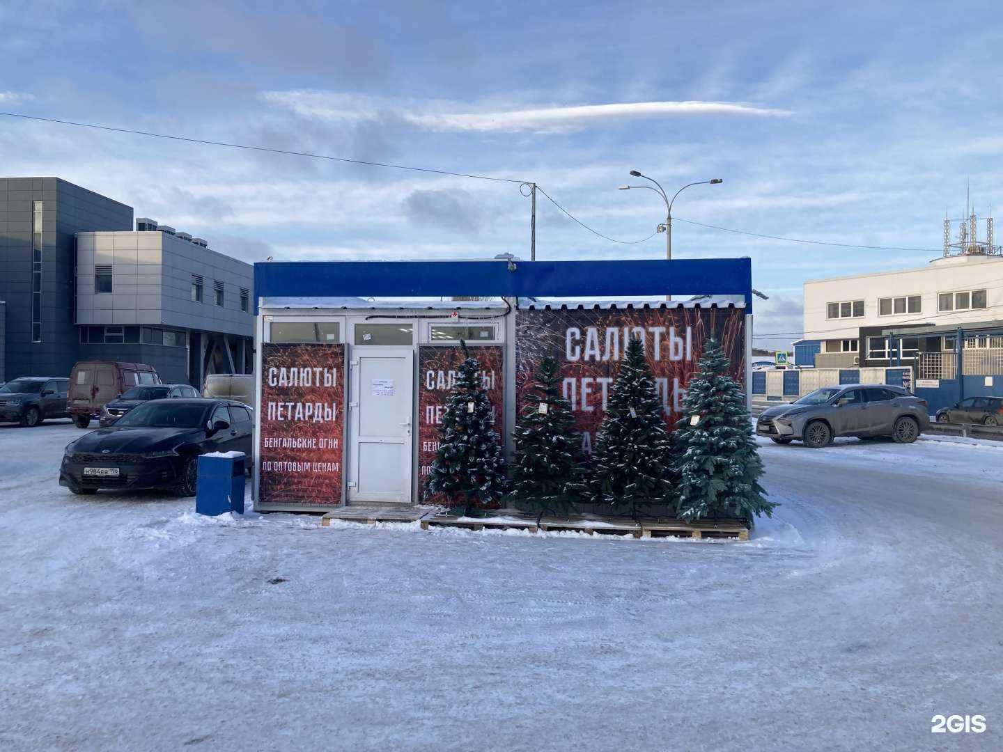 Отзывы на компанию Магазин пиротехники в г. Екатеринбург c фото