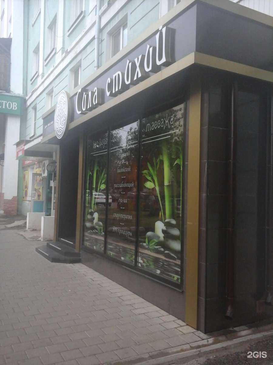 Отзывы на компанию Сила стихий в Новомосковске c фото